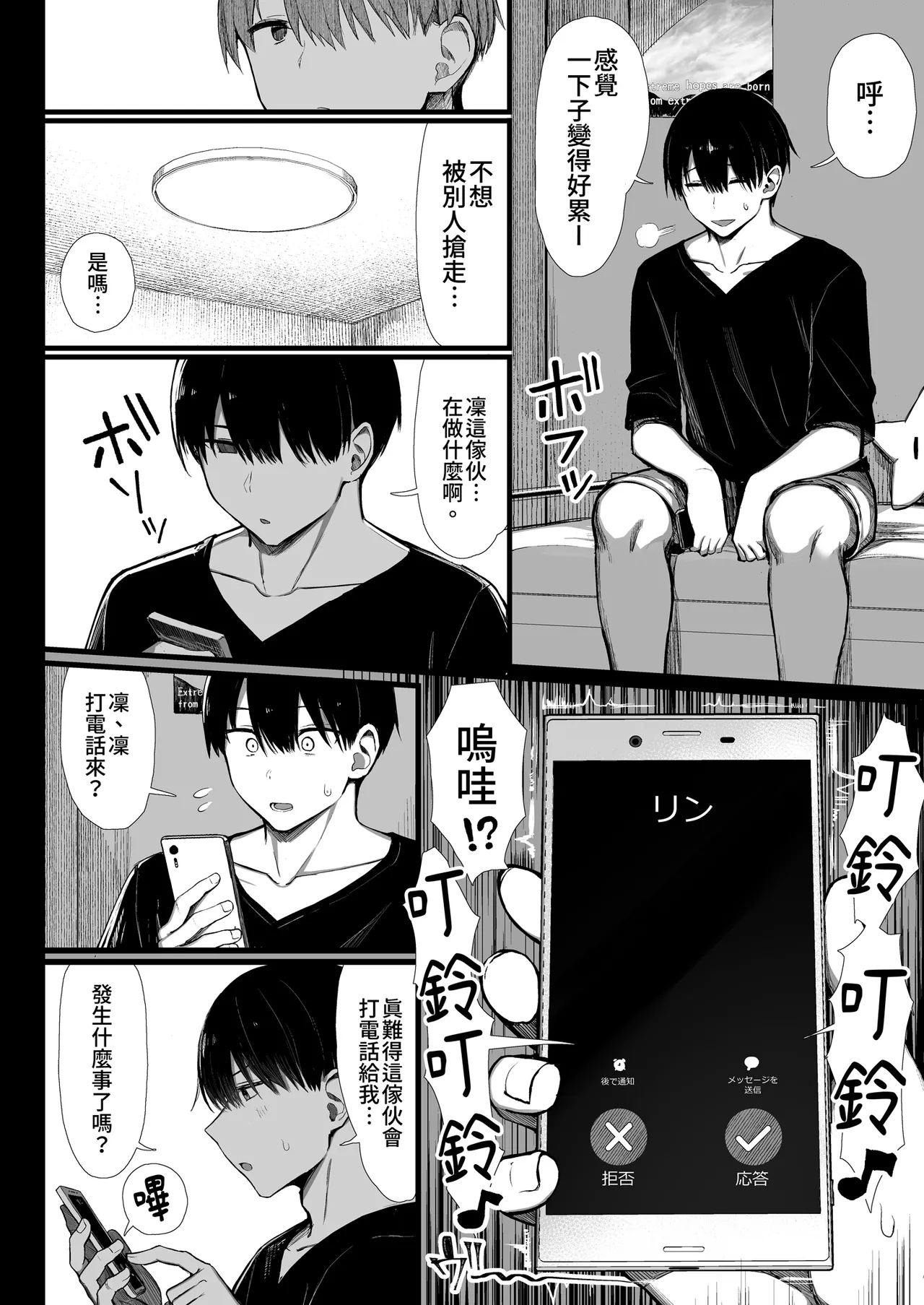 [MOSQUITONE. (Great Mosu)]Bungaku Shoujo wa Somerareru 3 - Falling Gardenia, Falling Love. | 被染色的文學少女3[Chinese] [Decensored] [Digital] Page 56