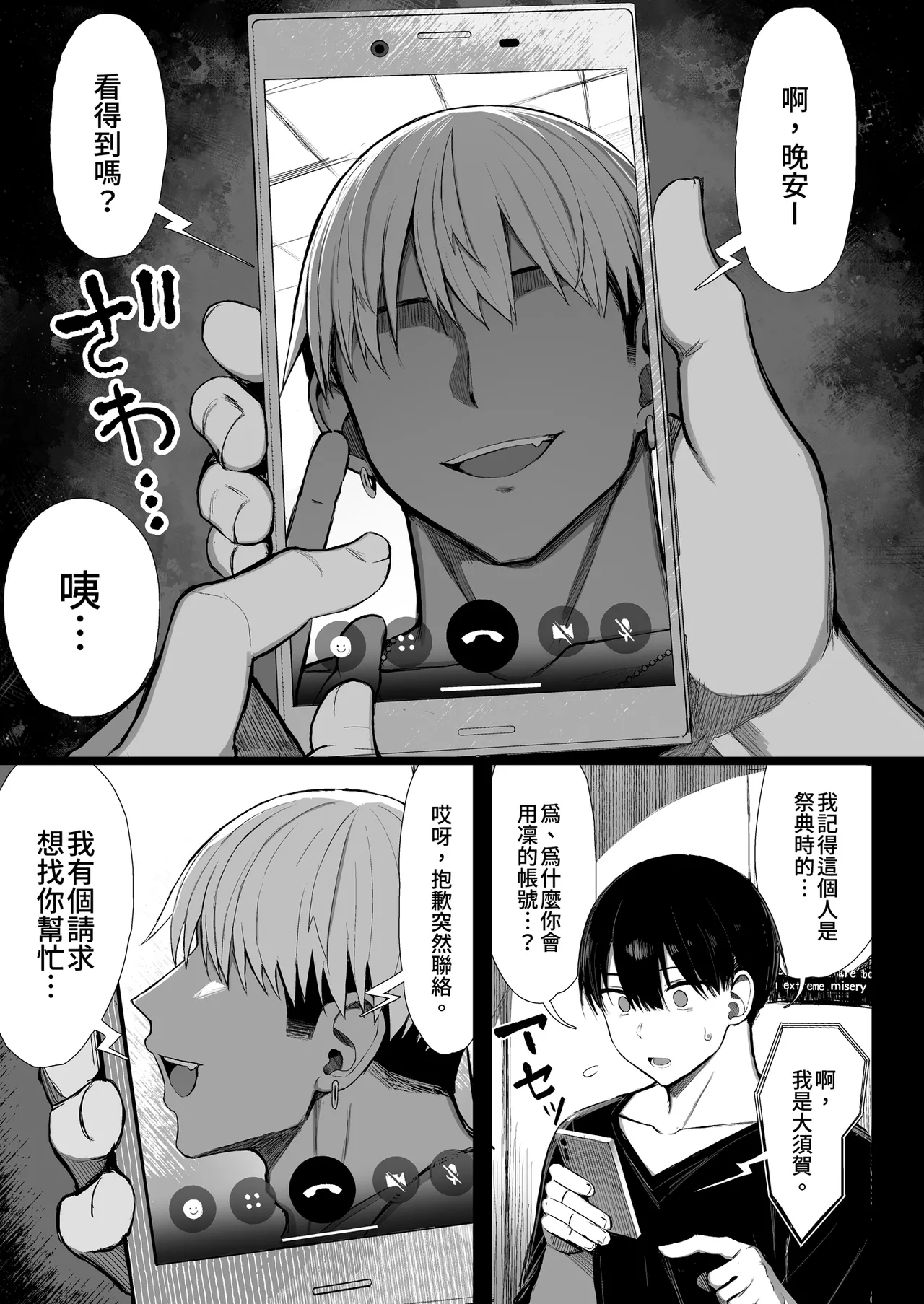 [MOSQUITONE. (Great Mosu)]Bungaku Shoujo wa Somerareru 3 - Falling Gardenia, Falling Love. | 被染色的文學少女3[Chinese] [Decensored] [Digital] Page 57
