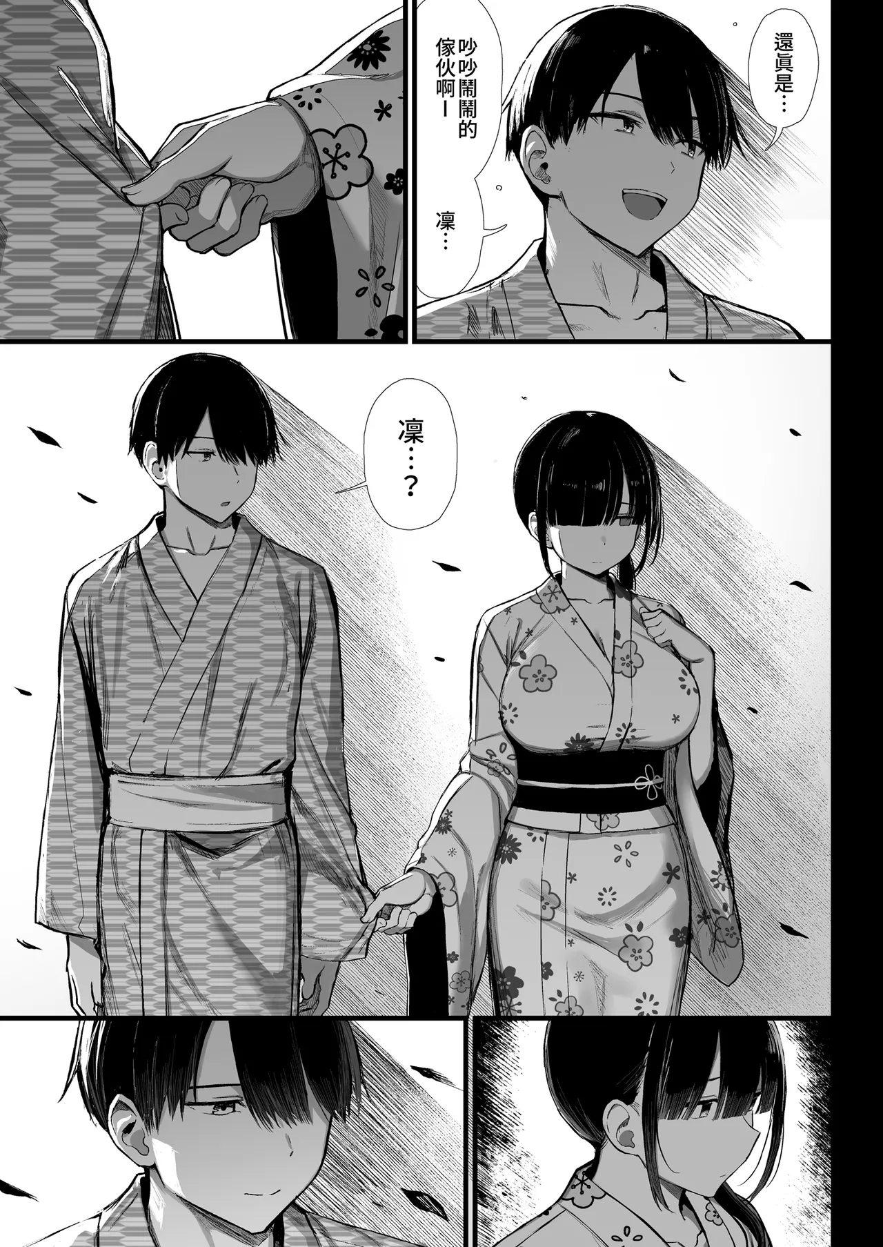 [MOSQUITONE. (Great Mosu)]Bungaku Shoujo wa Somerareru 3 - Falling Gardenia, Falling Love. | 被染色的文學少女3[Chinese] [Decensored] [Digital] Page 9