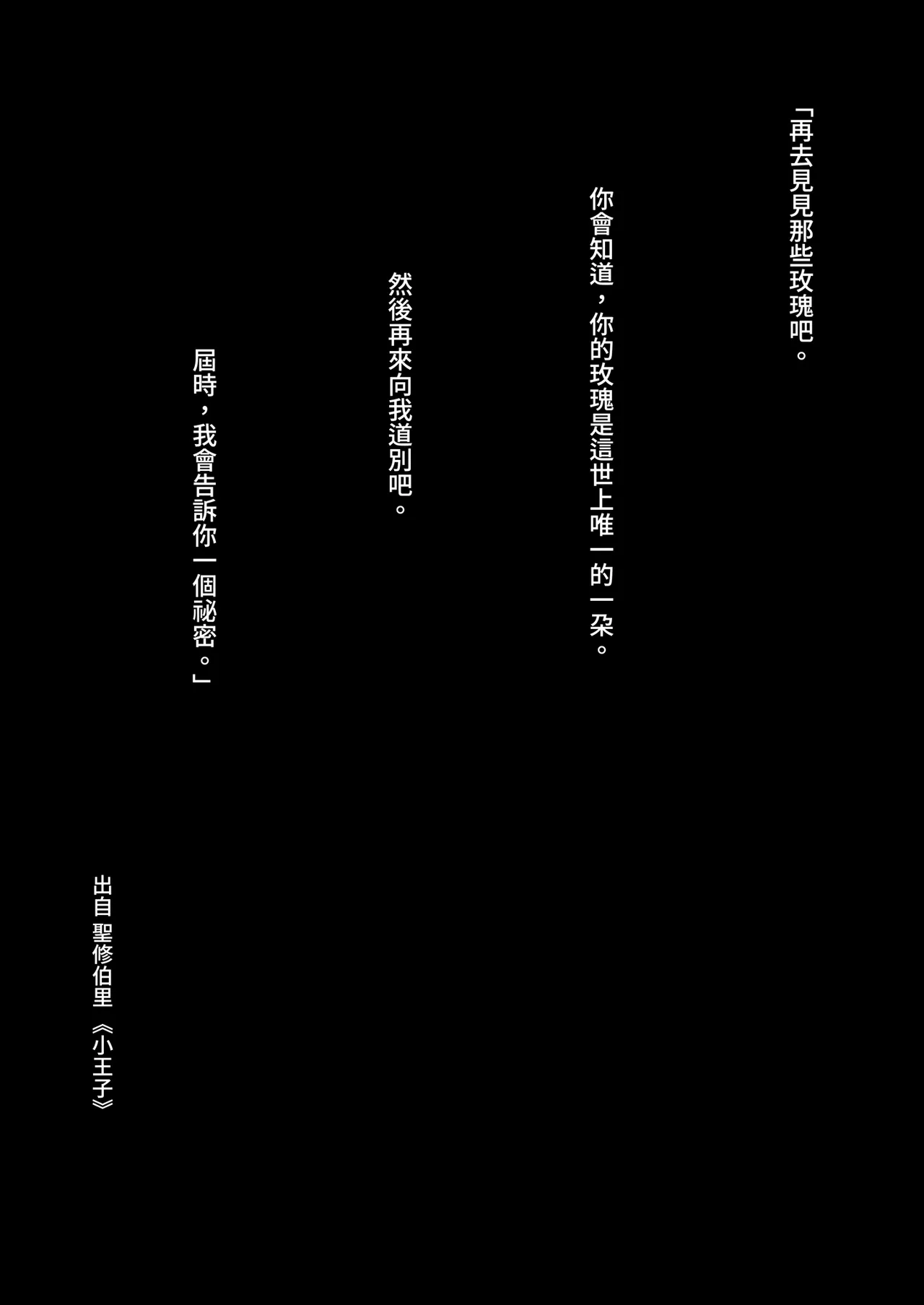 [MOSQUITONE. (Great Mosu)]Bungaku Shoujo wa Somerareru 3 - Falling Gardenia, Falling Love. | 被染色的文學少女3[Chinese] [Decensored] [Digital] Page 98