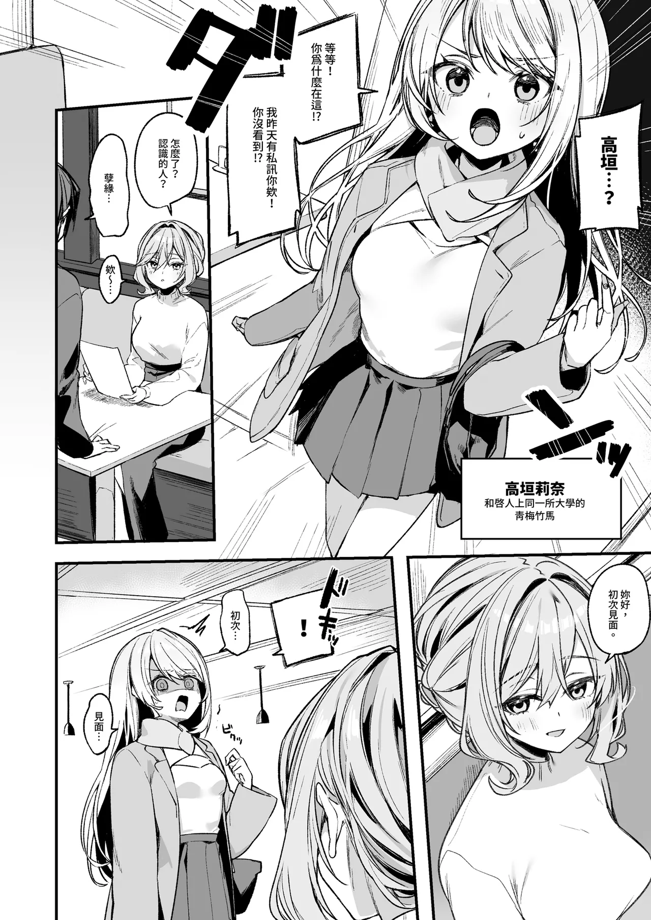 [Itohanana (Itohana)]Biyoushi-san wa Boku Shimei? 3 | 美髮師的祕密服務3[Chinese] [Decensored] [Digital] Page 8