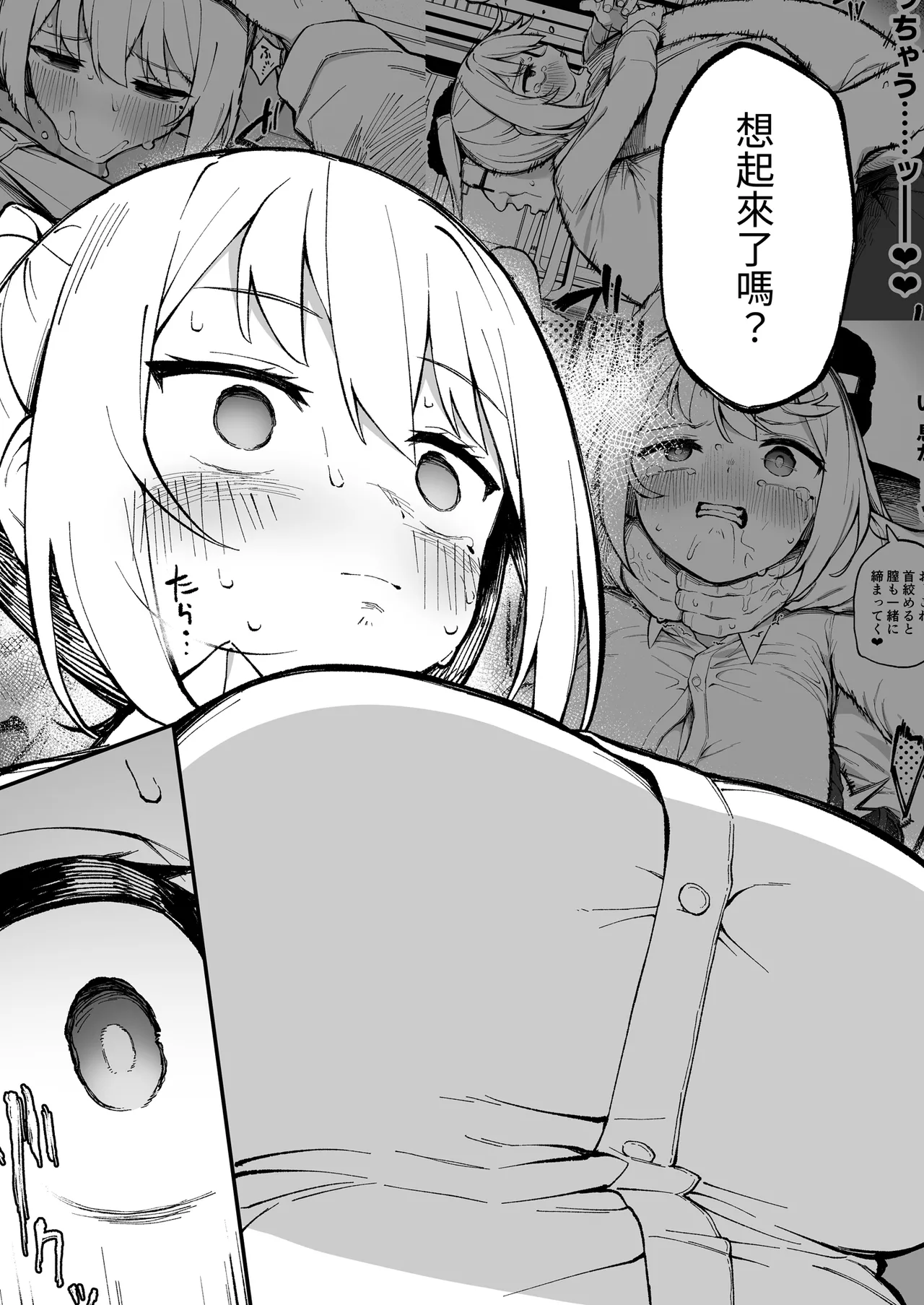 [Punipuni no Hoppe (Kawayoi)]Saimin Seichoukyou | 催●性指令[Chinese] [Digital] Page 29