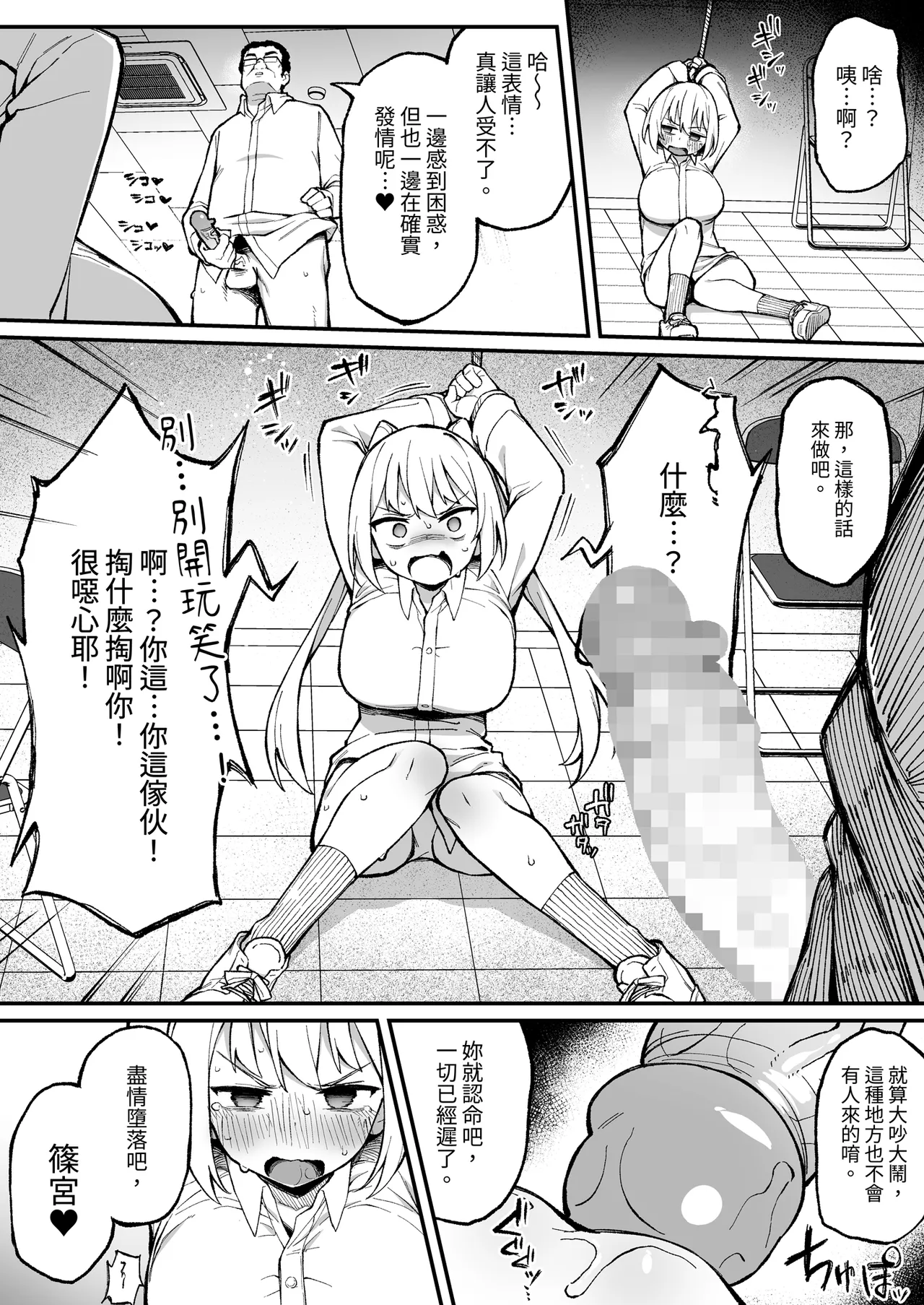 [Punipuni no Hoppe (Kawayoi)]Saimin Seichoukyou | 催●性指令[Chinese] [Digital] Page 30