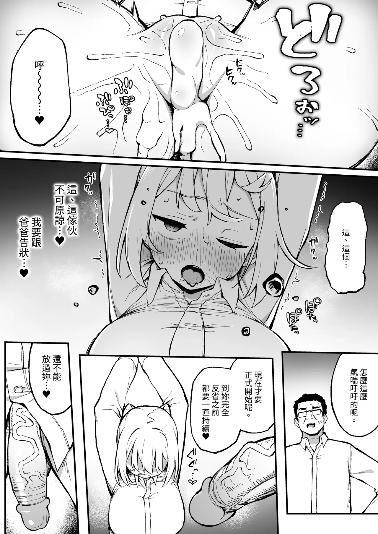 [Punipuni no Hoppe (Kawayoi)]Saimin Seichoukyou | 催●性指令[Chinese] [Digital] Page 34