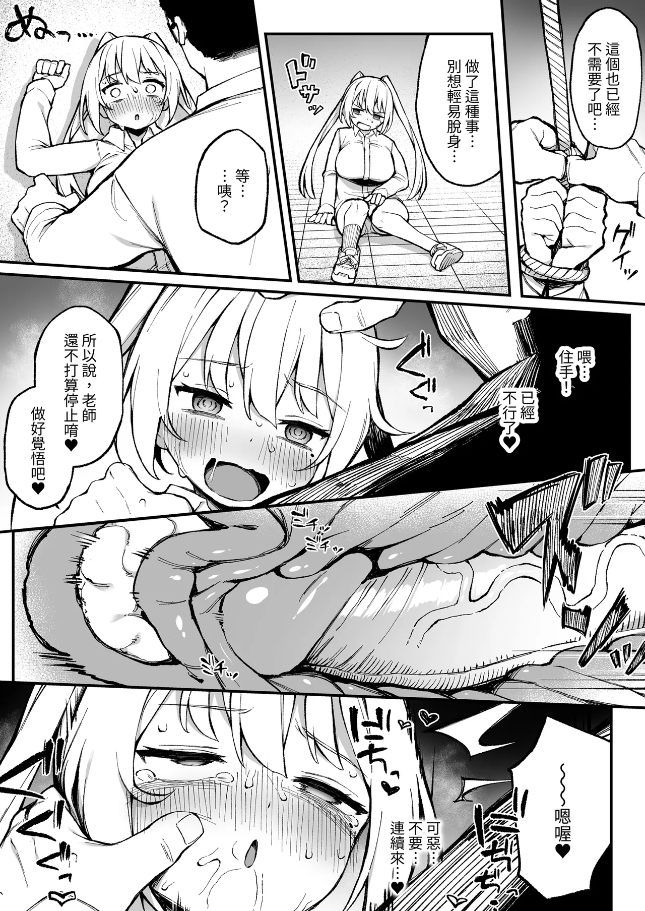 [Punipuni no Hoppe (Kawayoi)]Saimin Seichoukyou | 催●性指令[Chinese] [Digital] Page 35
