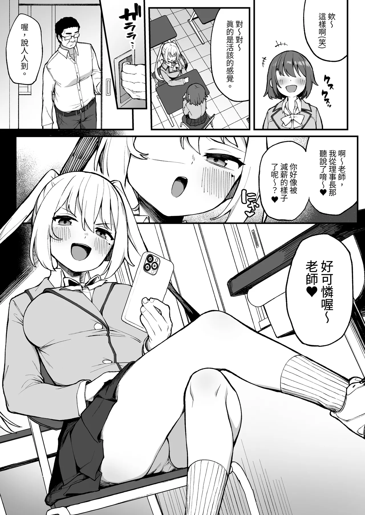 [Punipuni no Hoppe (Kawayoi)]Saimin Seichoukyou | 催●性指令[Chinese] [Digital] Page 4