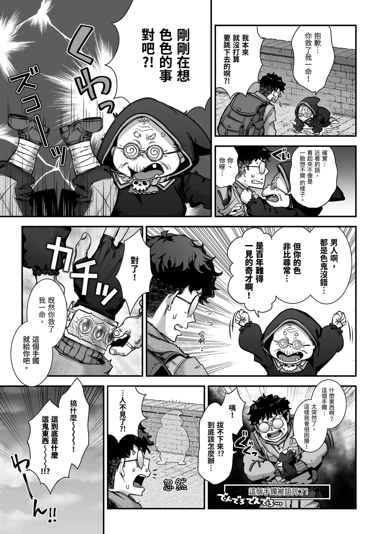 [Ichinose Land]Maoujou no Succubus VS. Inmon Jutsushi | 魔王城的魅魔～VS.淫紋術師～[Chinese] [Decensored] [Digital] Page 11