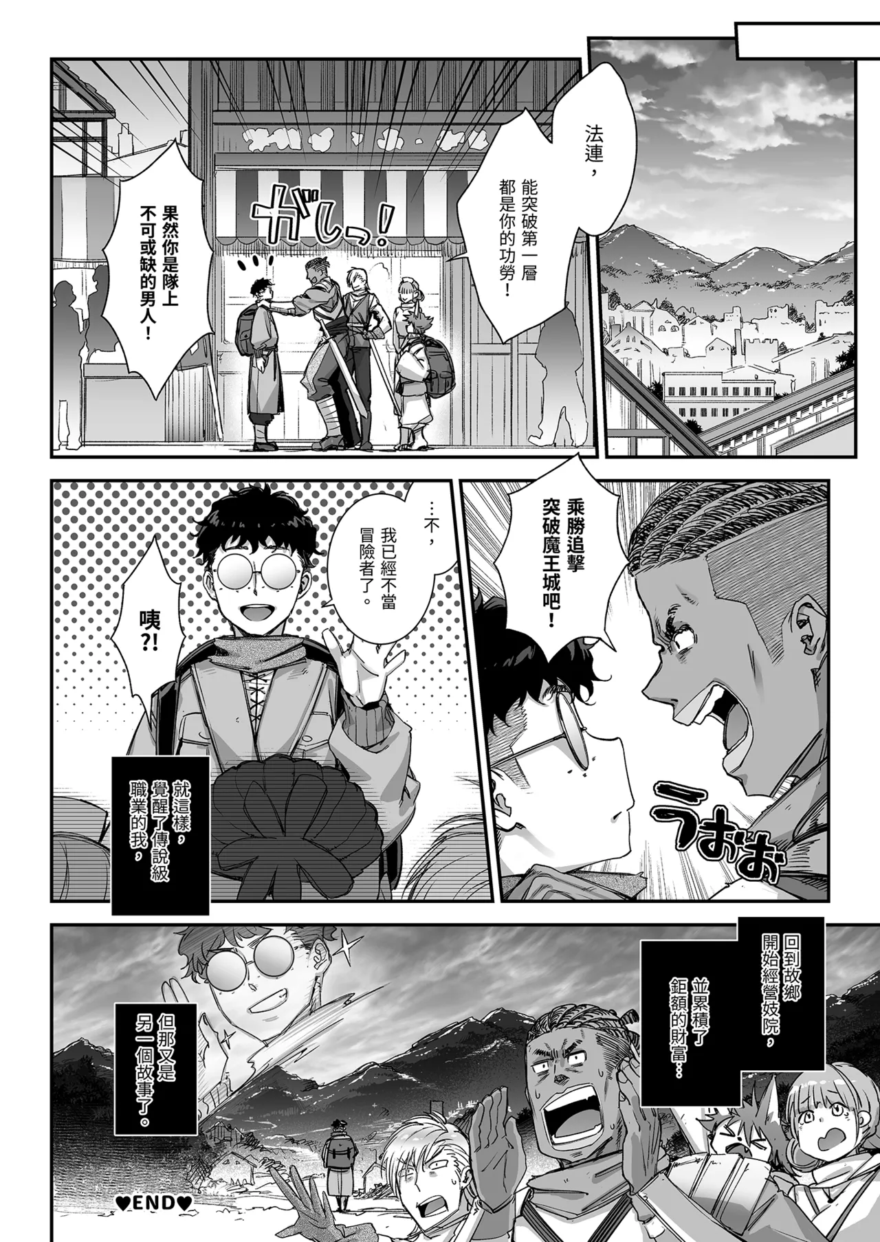 [Ichinose Land]Maoujou no Succubus VS. Inmon Jutsushi | 魔王城的魅魔～VS.淫紋術師～[Chinese] [Decensored] [Digital] Page 48