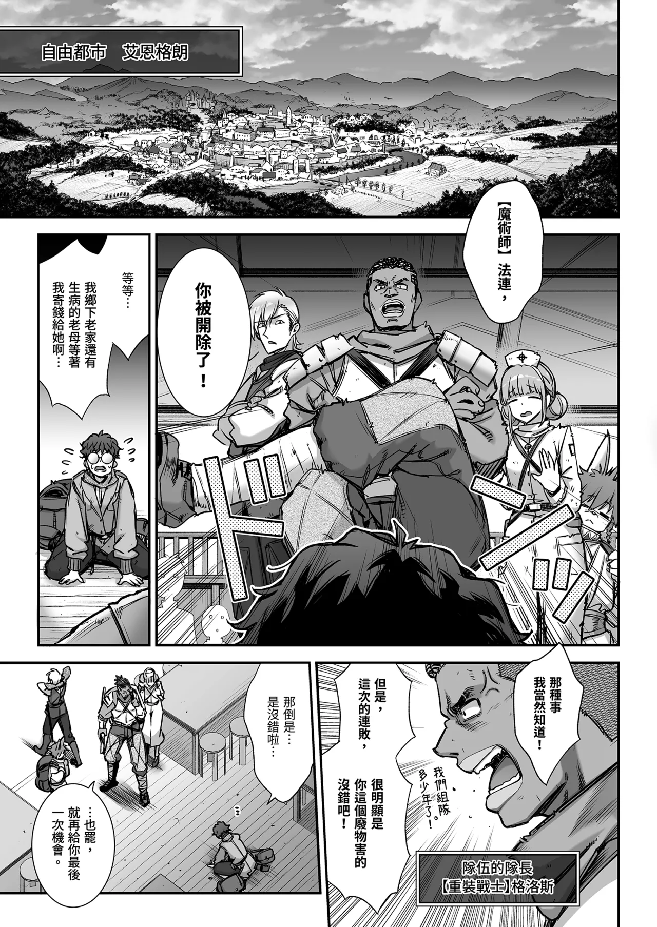 [Ichinose Land]Maoujou no Succubus VS. Inmon Jutsushi | 魔王城的魅魔～VS.淫紋術師～[Chinese] [Decensored] [Digital] Page 7