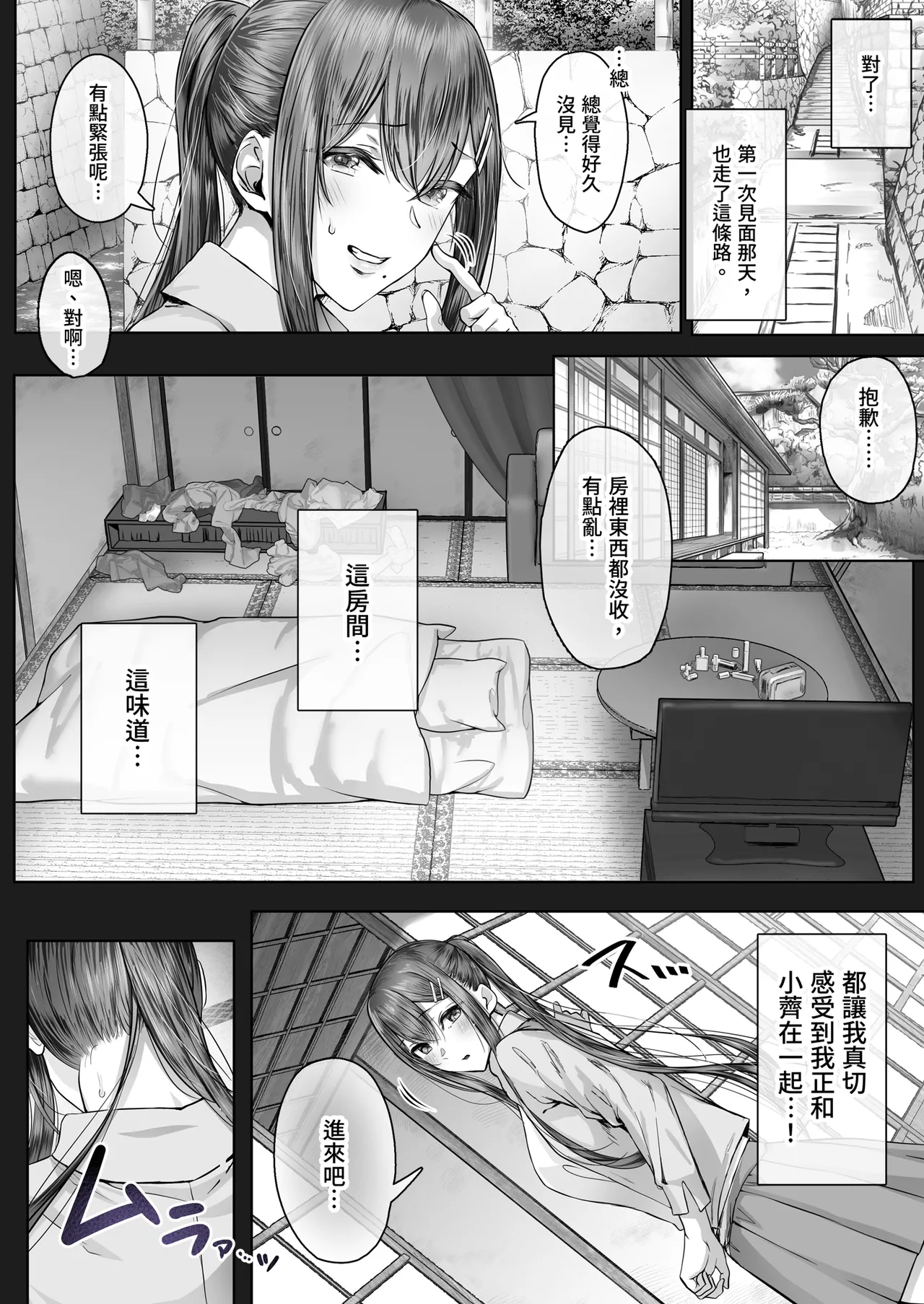 [Cior (Ken-1)]Kajitsu 8[Chinese] [Decensored] [Digital] Page 10