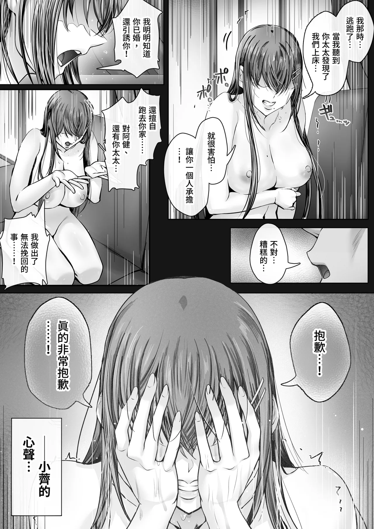 [Cior (Ken-1)]Kajitsu 8[Chinese] [Decensored] [Digital] Page 21
