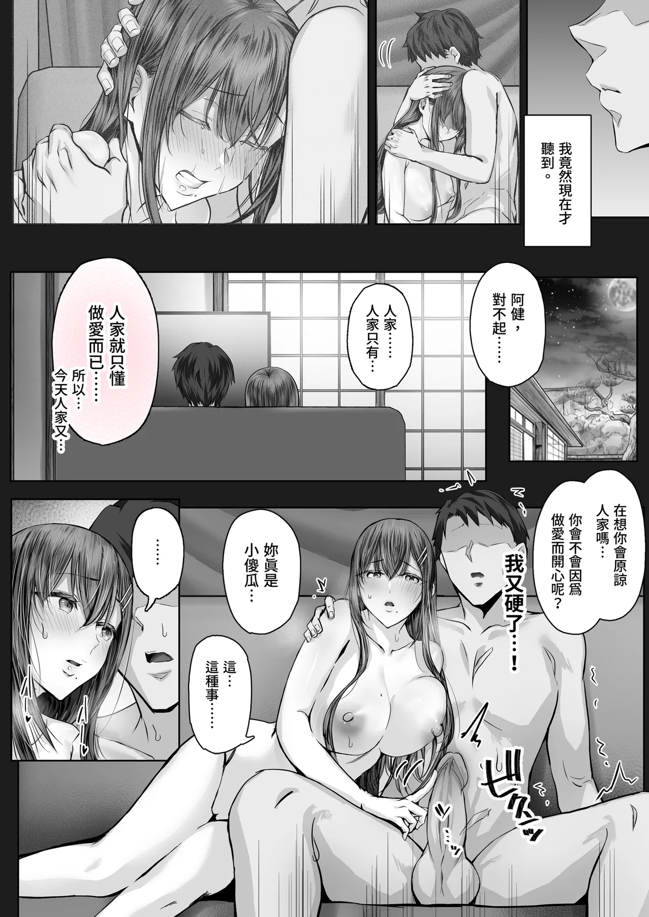 [Cior (Ken-1)]Kajitsu 8[Chinese] [Decensored] [Digital] Page 22