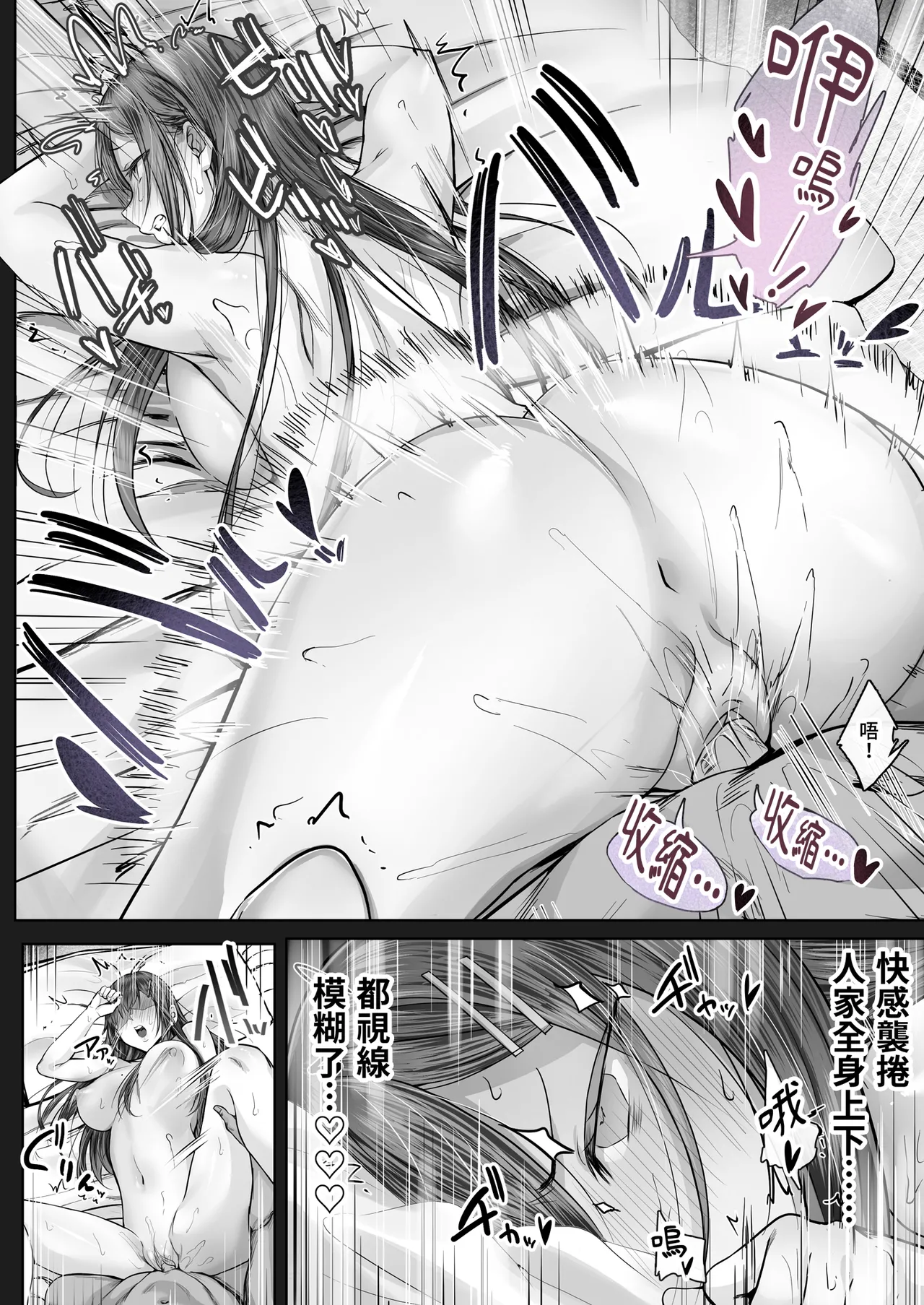 [Cior (Ken-1)]Kajitsu 8[Chinese] [Decensored] [Digital] Page 28