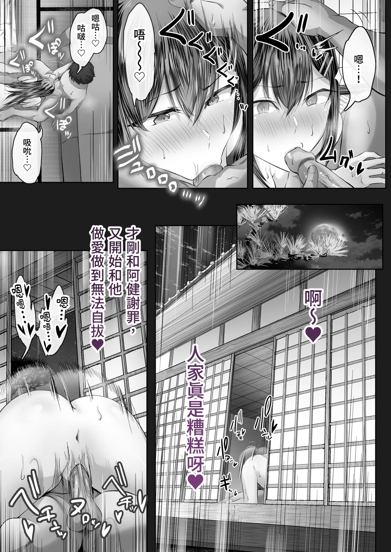 [Cior (Ken-1)]Kajitsu 8[Chinese] [Decensored] [Digital] Page 37