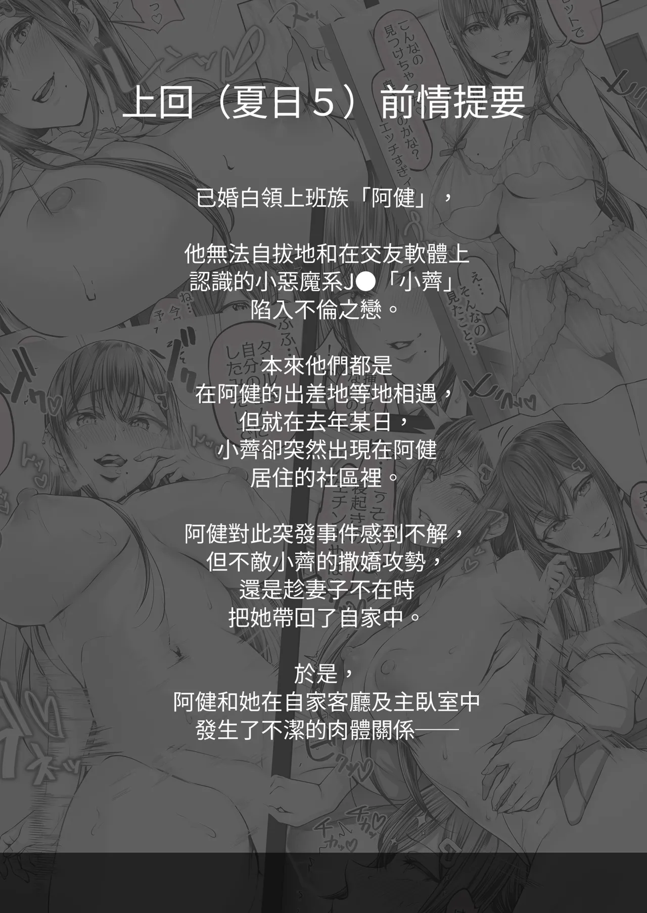 [Cior (Ken-1)]Kajitsu 8[Chinese] [Decensored] [Digital] Page 4