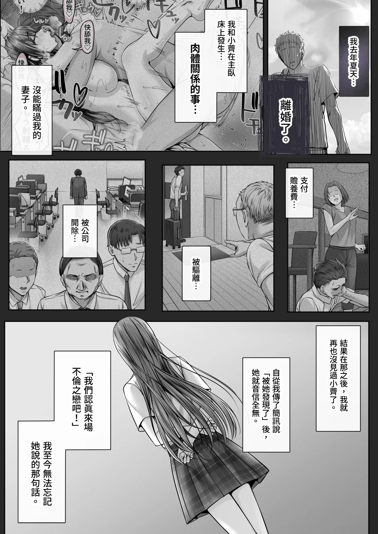 [Cior (Ken-1)]Kajitsu 8[Chinese] [Decensored] [Digital] Page 5