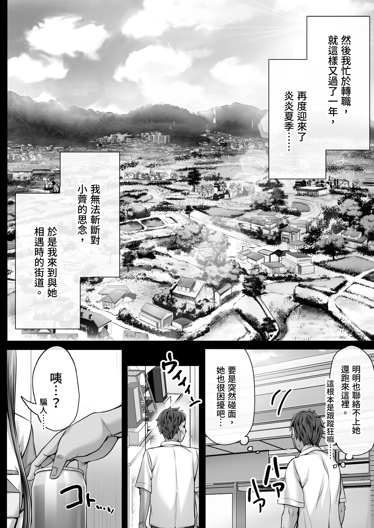 [Cior (Ken-1)]Kajitsu 8[Chinese] [Decensored] [Digital] Page 6