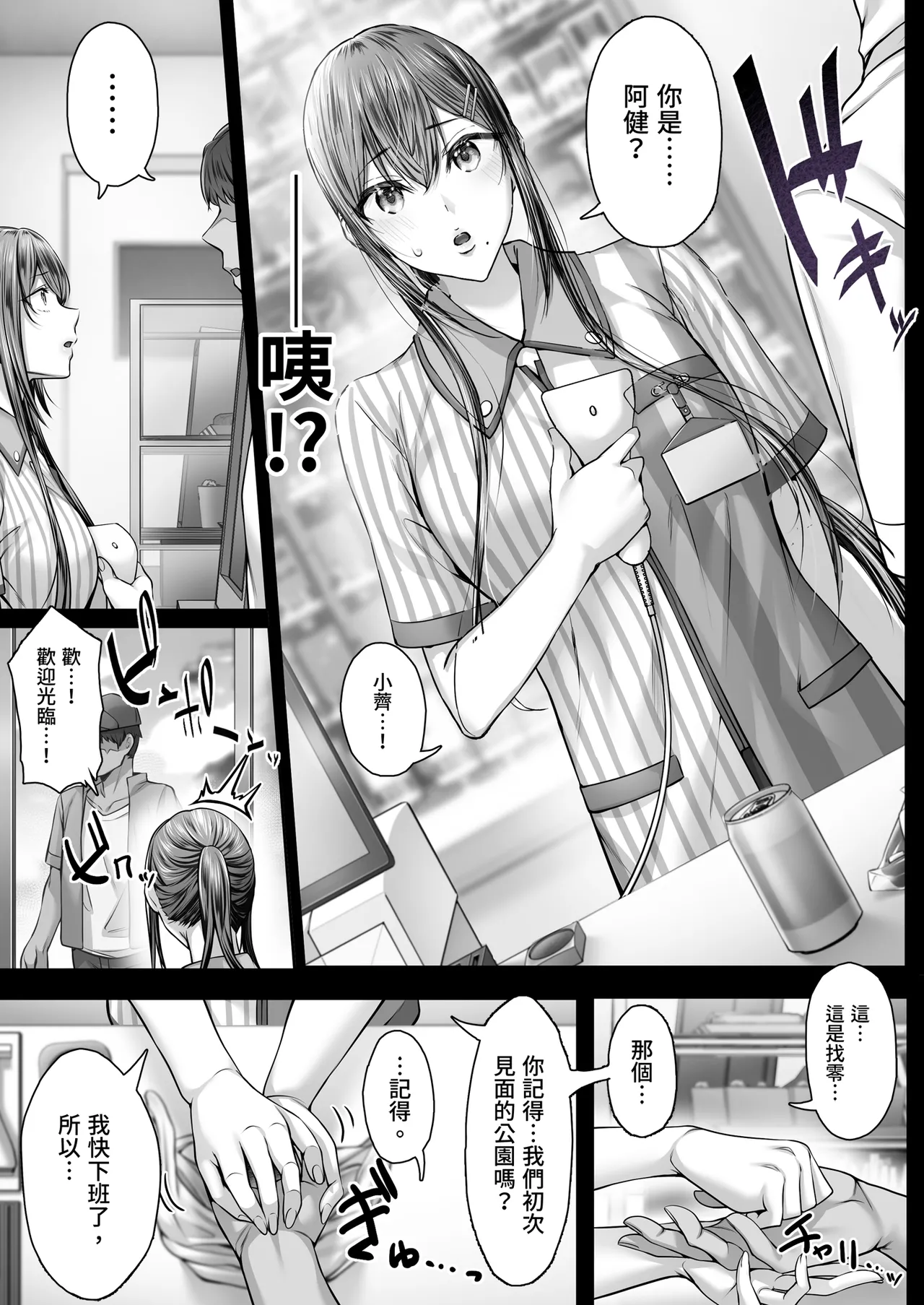 [Cior (Ken-1)]Kajitsu 8[Chinese] [Decensored] [Digital] Page 7