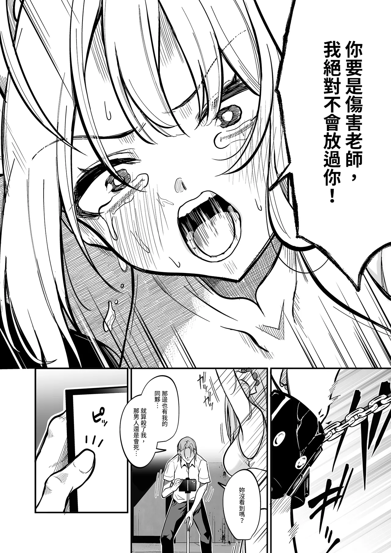 [Mentaipark (yamamoto)]Sensei no Tamenara - BAD END Misono Mika Main Story | 只要是為了你的話(Blue Archive) [Chinese] [Decensored] [Digital] Page 4