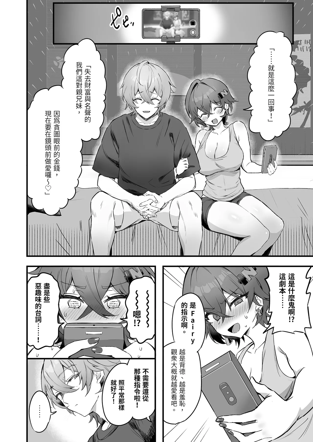 [GlowMercury (Sukoyakagumi)]Phaethon no Kinsaku AV Satsuei | 法厄同的籌錢AV拍攝(Zenless Zone Zero) [Chinese] [Decensored] [Digital] Page 8