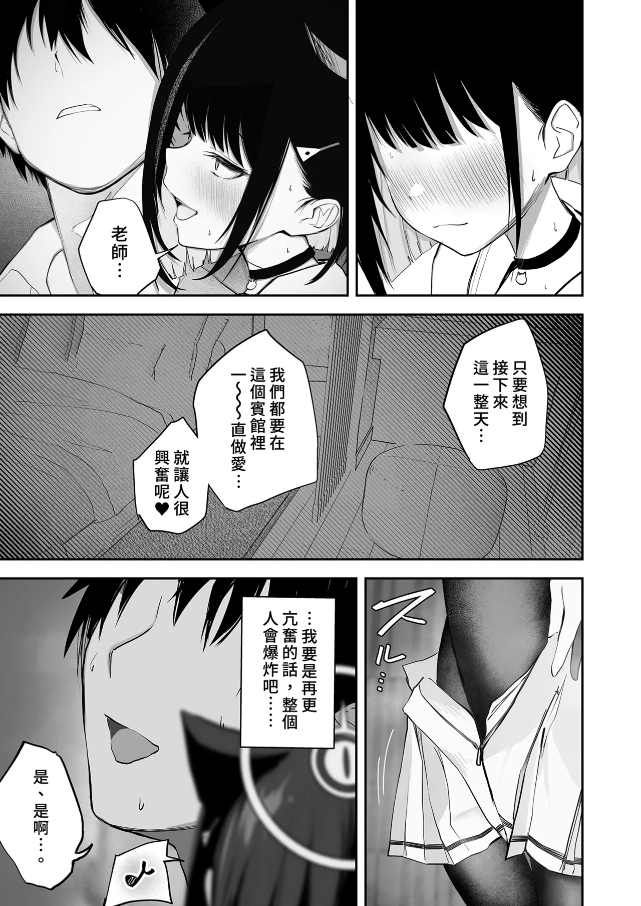 [DION (DION)]100 Nichi Bun no Honnou | 100天份的本能(Blue Archive) [Chinese] [Decensored] [Digital] Page 11
