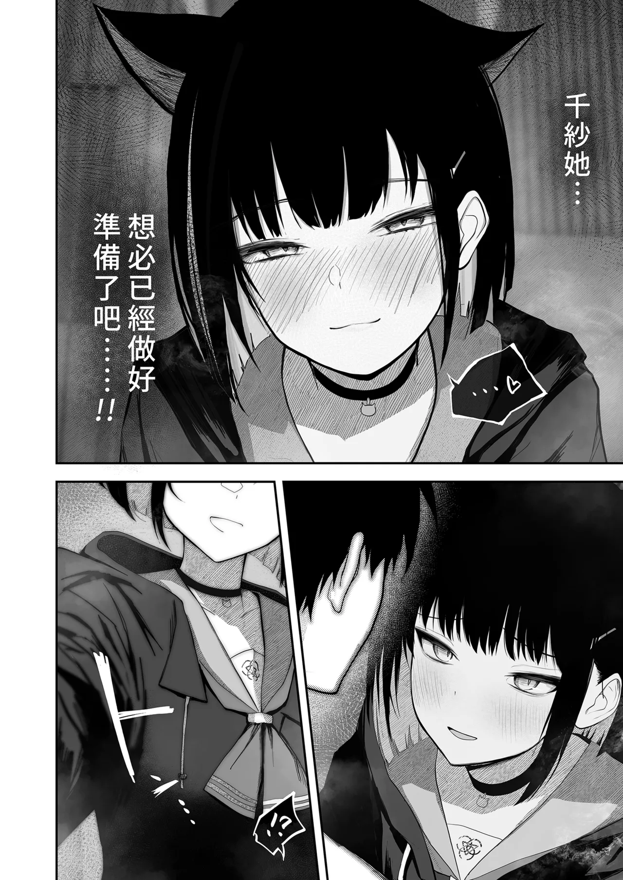 [DION (DION)]100 Nichi Bun no Honnou | 100天份的本能(Blue Archive) [Chinese] [Decensored] [Digital] Page 12