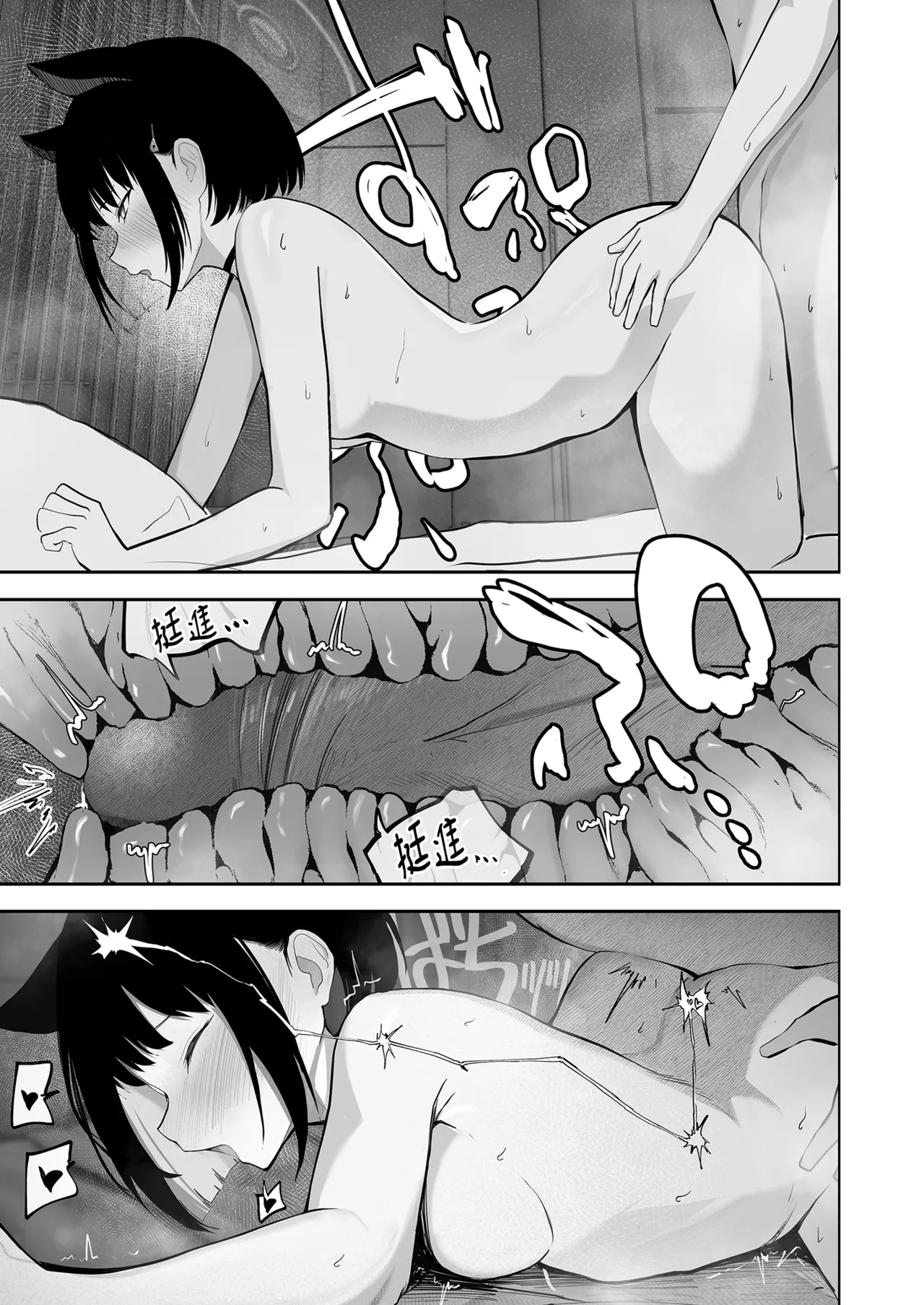 [DION (DION)]100 Nichi Bun no Honnou | 100天份的本能(Blue Archive) [Chinese] [Decensored] [Digital] Page 27