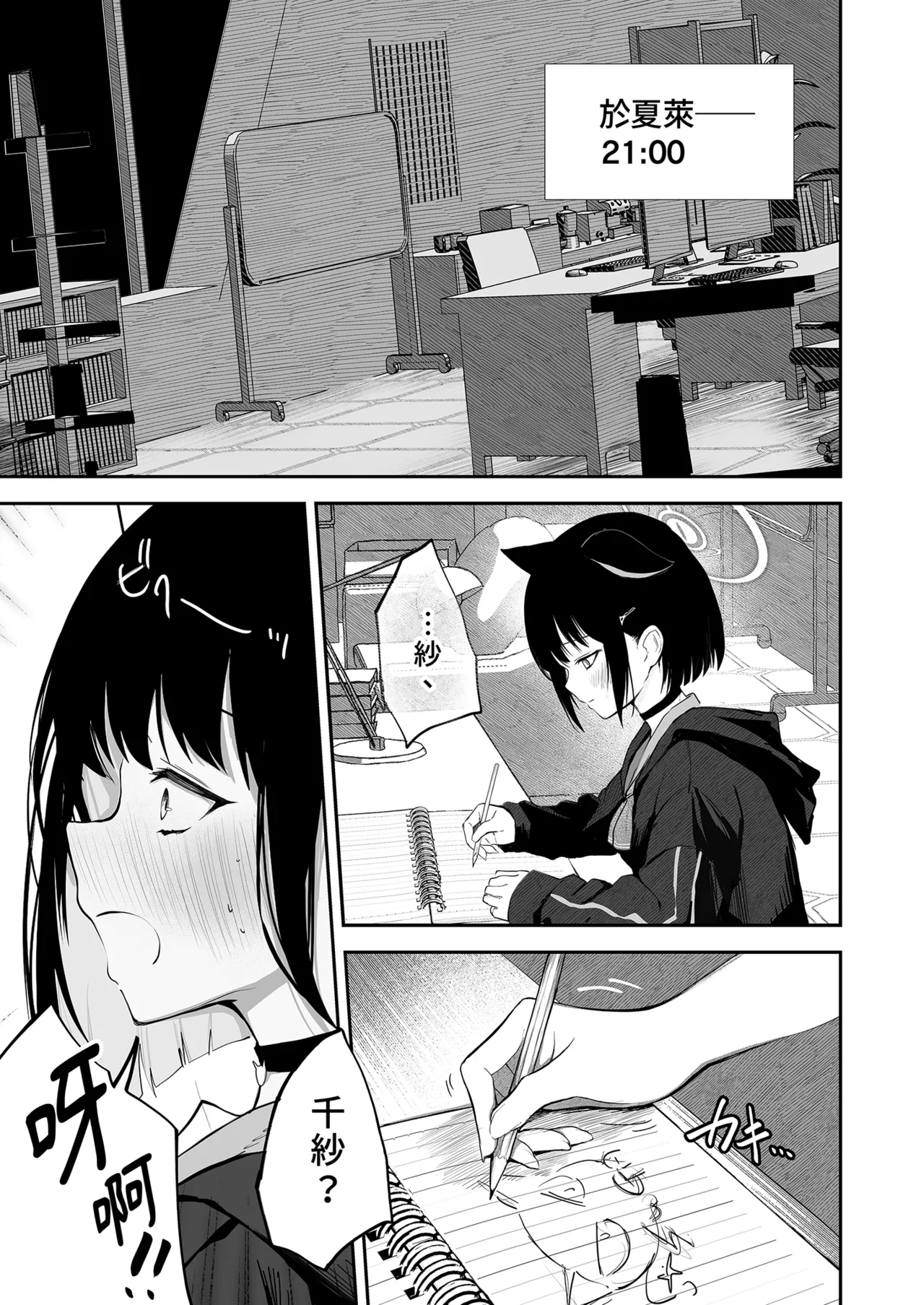 [DION (DION)]100 Nichi Bun no Honnou | 100天份的本能(Blue Archive) [Chinese] [Decensored] [Digital] Page 5