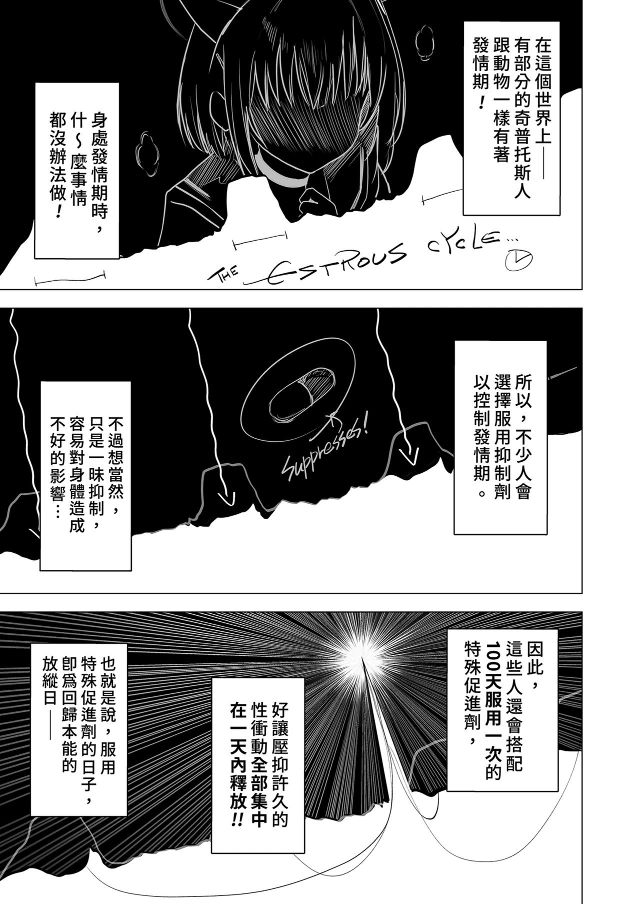 [DION (DION)]100 Nichi Bun no Honnou | 100天份的本能(Blue Archive) [Chinese] [Decensored] [Digital] Page 9