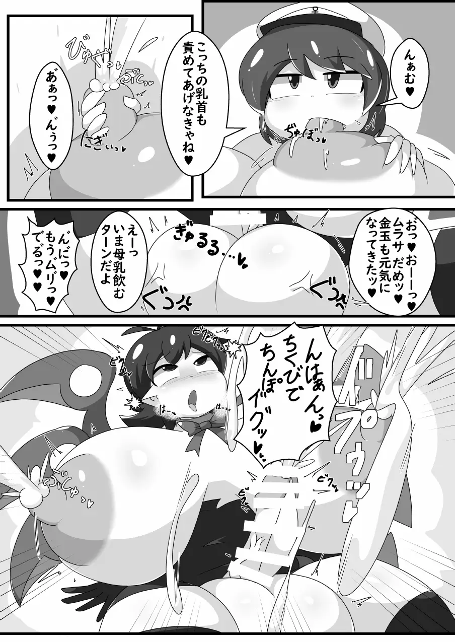 [Namayake Kaikou (Manorea)]Chō hatsujō-kinu e-chan! ! × Muramuramurasa! ! ! Page 11