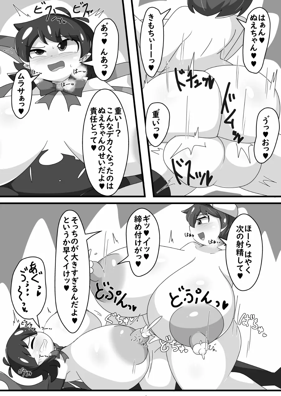[Namayake Kaikou (Manorea)]Chō hatsujō-kinu e-chan! ! × Muramuramurasa! ! ! Page 18
