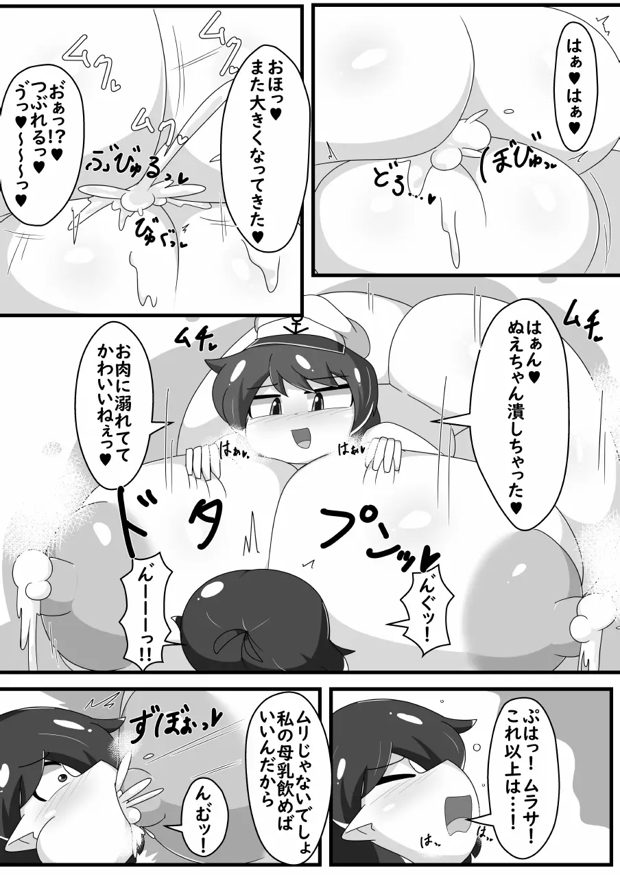 [Namayake Kaikou (Manorea)]Chō hatsujō-kinu e-chan! ! × Muramuramurasa! ! ! Page 20