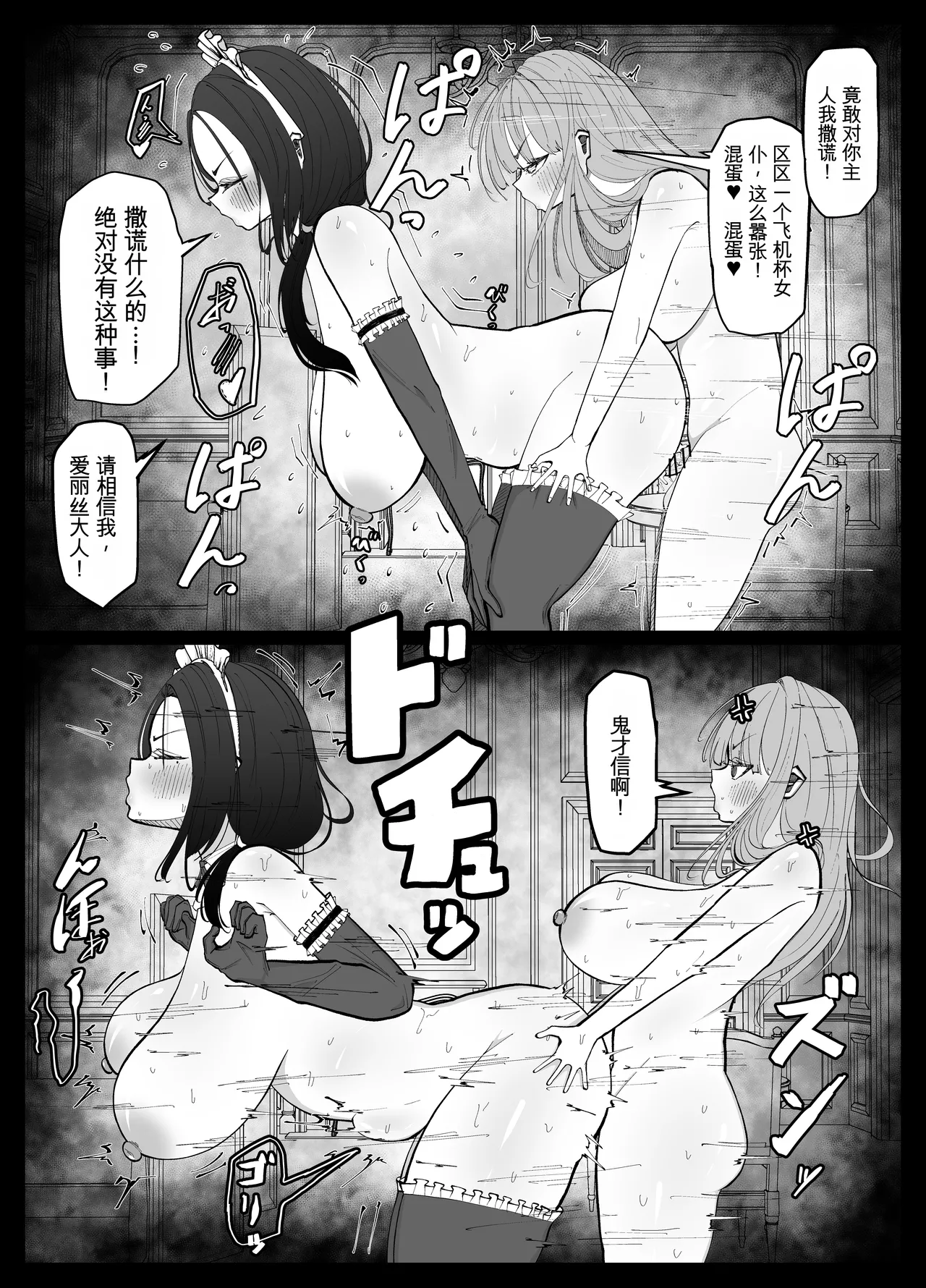 [Atafutafutaaba]Shasei Daisuki Futanari Ojou-sama o Osewa suru Maid-san no Hanashi[Chinese] Page 17