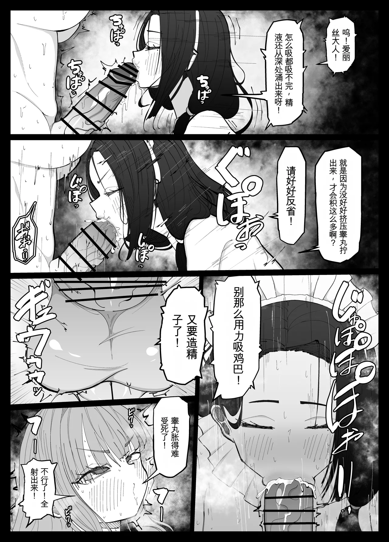 [Atafutafutaaba]Shasei Daisuki Futanari Ojou-sama o Osewa suru Maid-san no Hanashi[Chinese] Page 22