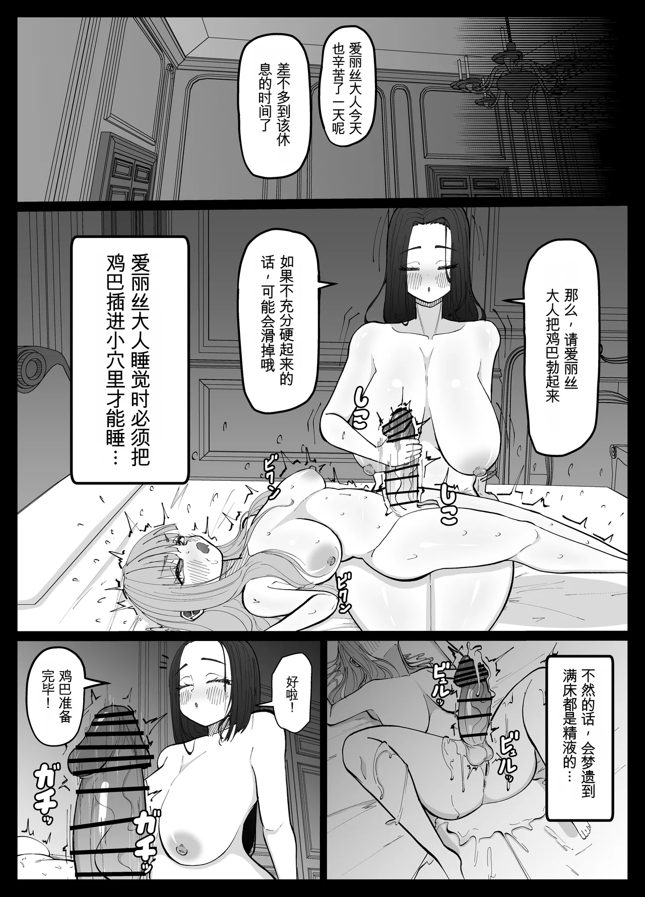 [Atafutafutaaba]Shasei Daisuki Futanari Ojou-sama o Osewa suru Maid-san no Hanashi[Chinese] Page 25