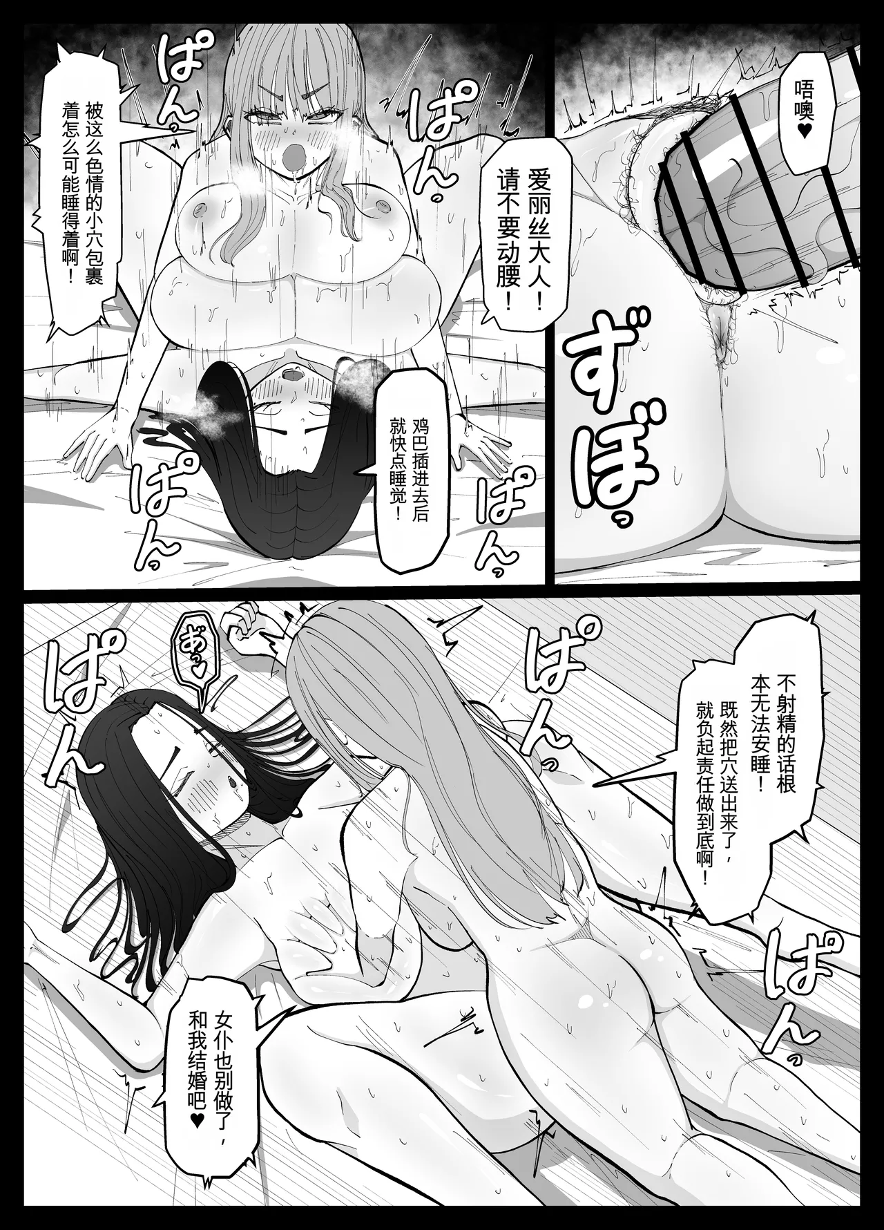 [Atafutafutaaba]Shasei Daisuki Futanari Ojou-sama o Osewa suru Maid-san no Hanashi[Chinese] Page 27