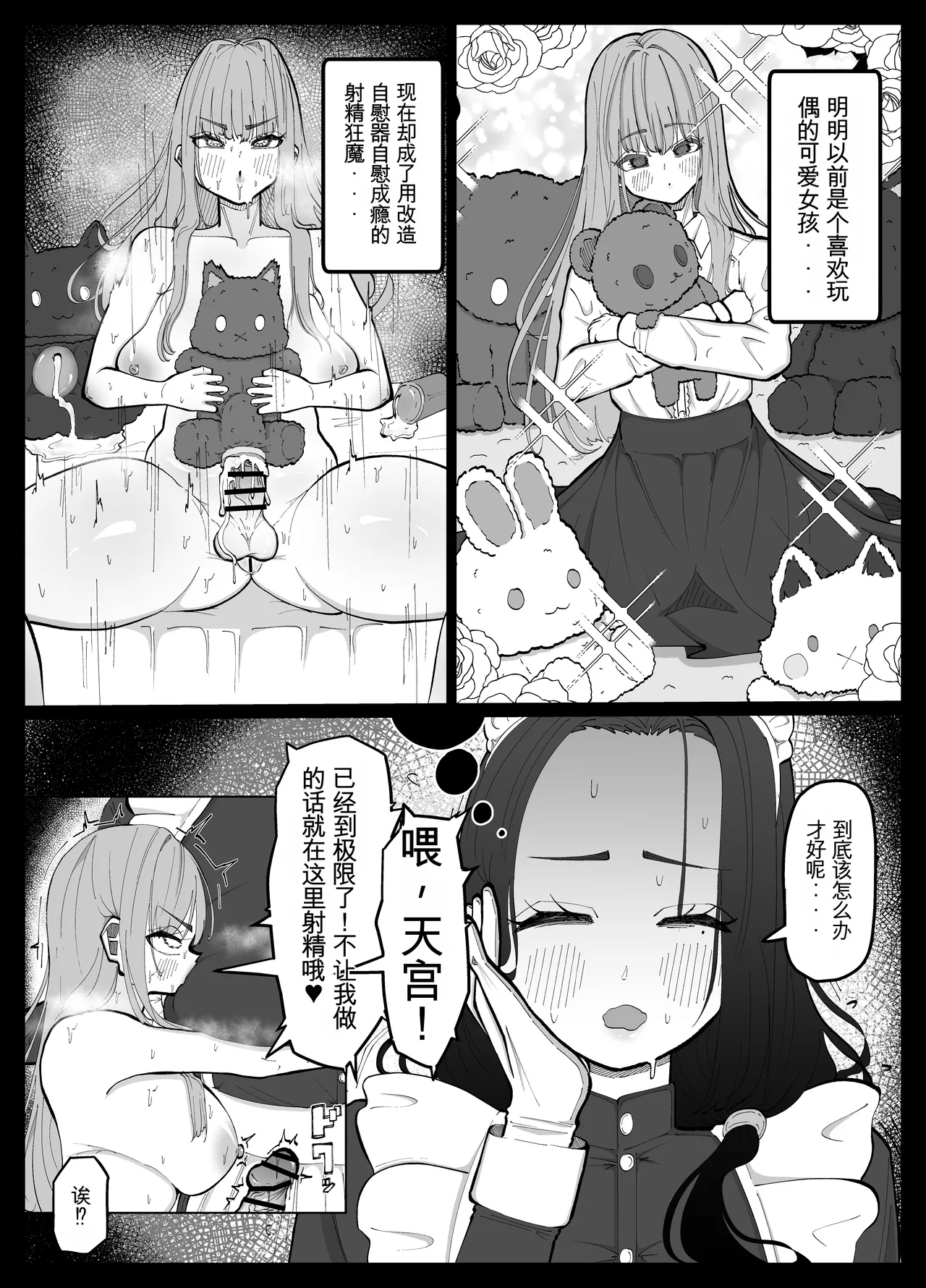 [Atafutafutaaba]Shasei Daisuki Futanari Ojou-sama o Osewa suru Maid-san no Hanashi[Chinese] Page 4