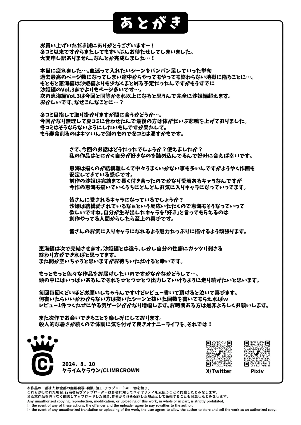 [ClimbCrown]Nakadashi Oji-san ni Nerawareta Mesu wa Nigeru Koto ga Dekinai ~Fujitomo Megumi Hen 2~ | A Woman Can't Get Away After Being Targeted By This Horny Old Man - Fujitomo Megumi Edition Vol.2 [English] =White Symphony=[Digital] Page 68