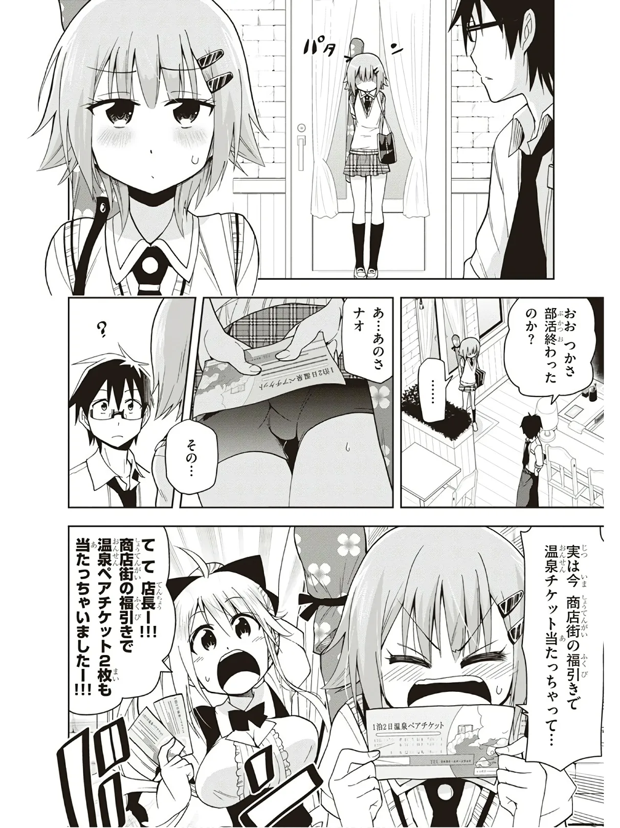 Hokago Rakki Garu - Vol. 3 Page 10