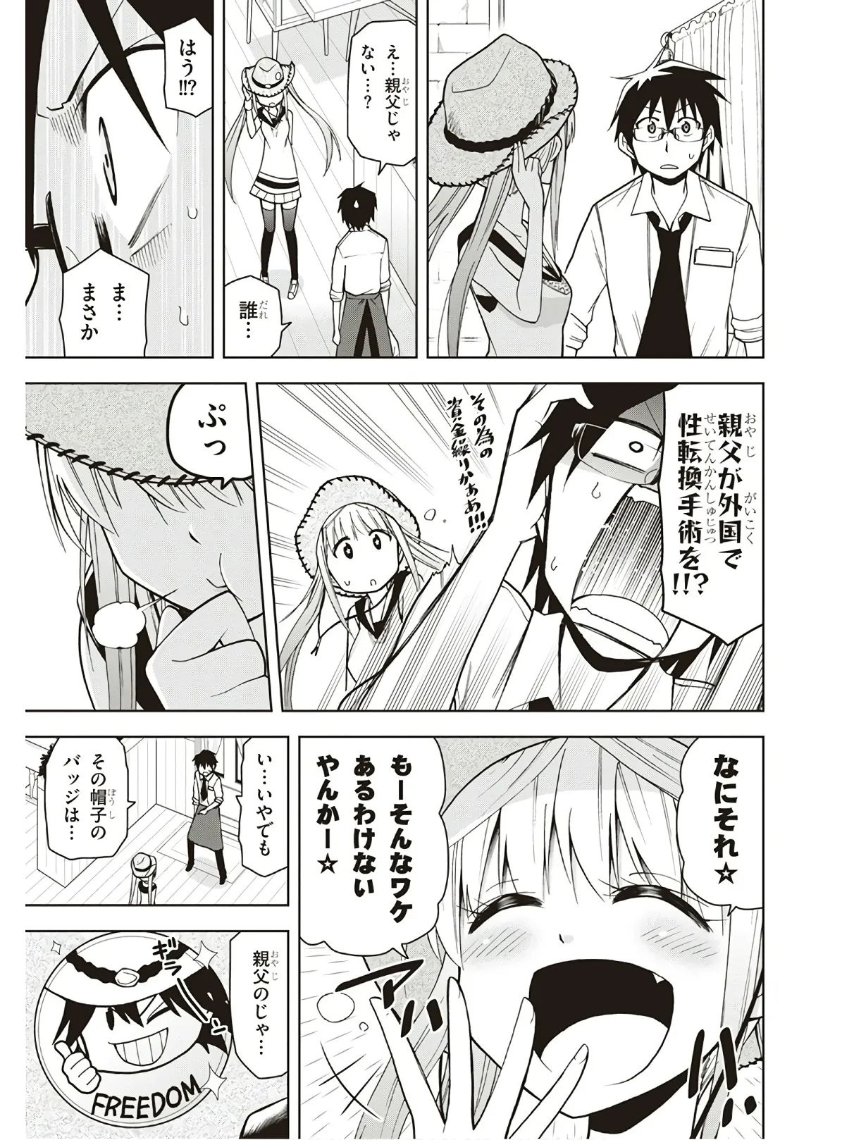 Hokago Rakki Garu - Vol. 3 Page 101