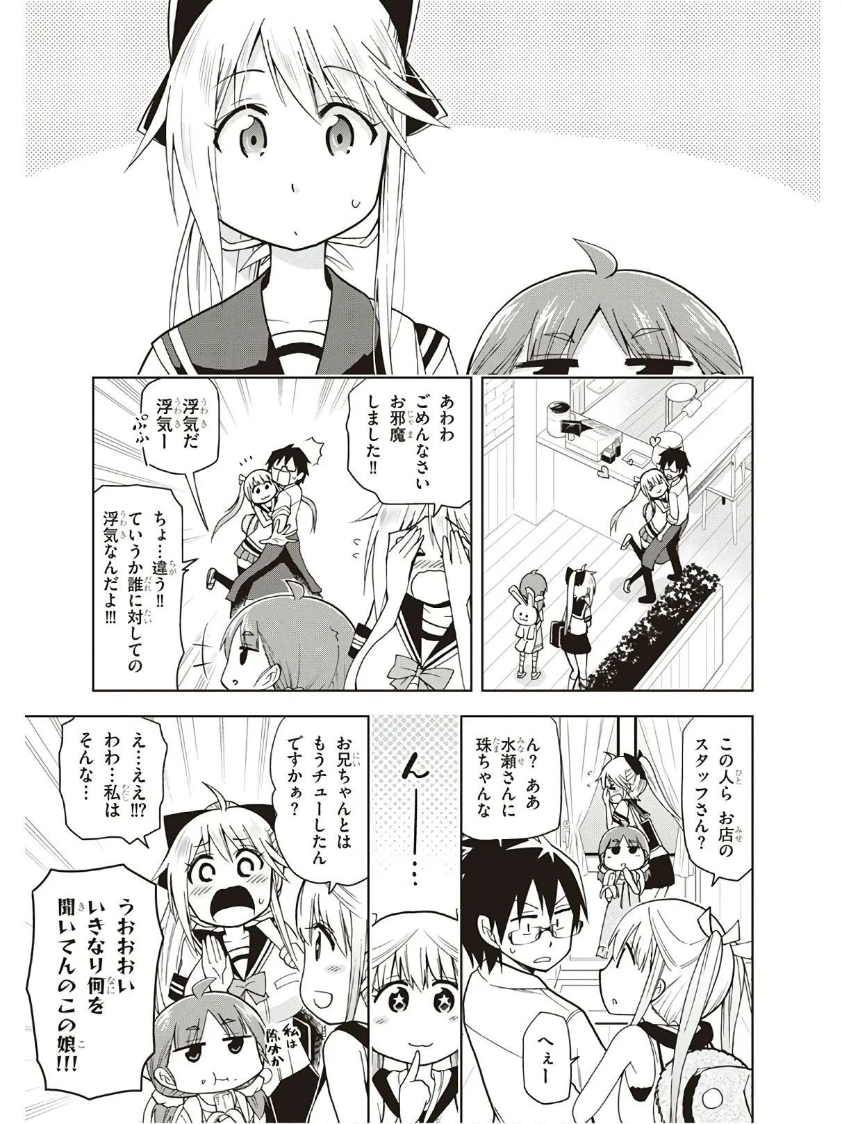 Hokago Rakki Garu - Vol. 3 Page 103