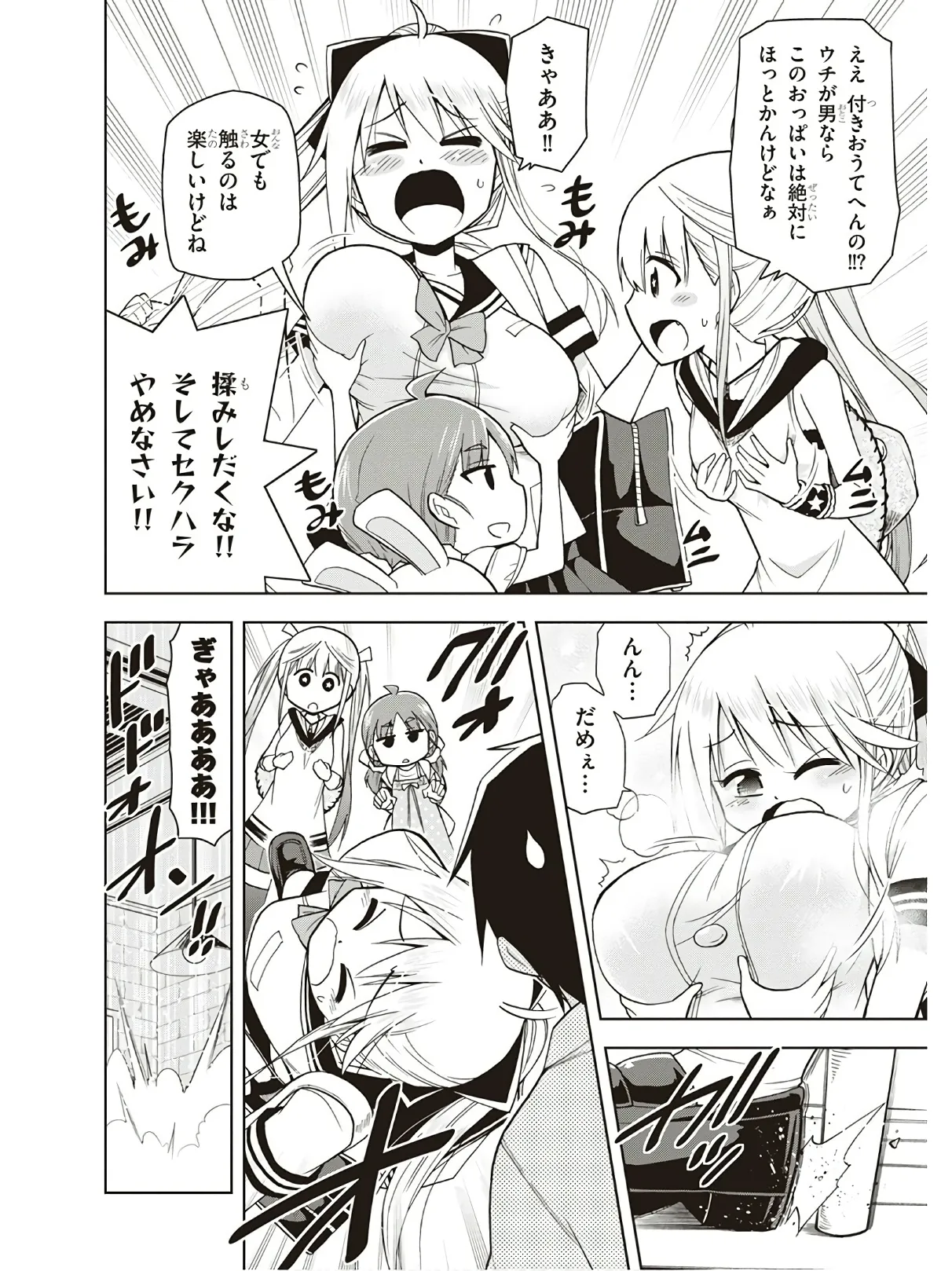 Hokago Rakki Garu - Vol. 3 Page 104