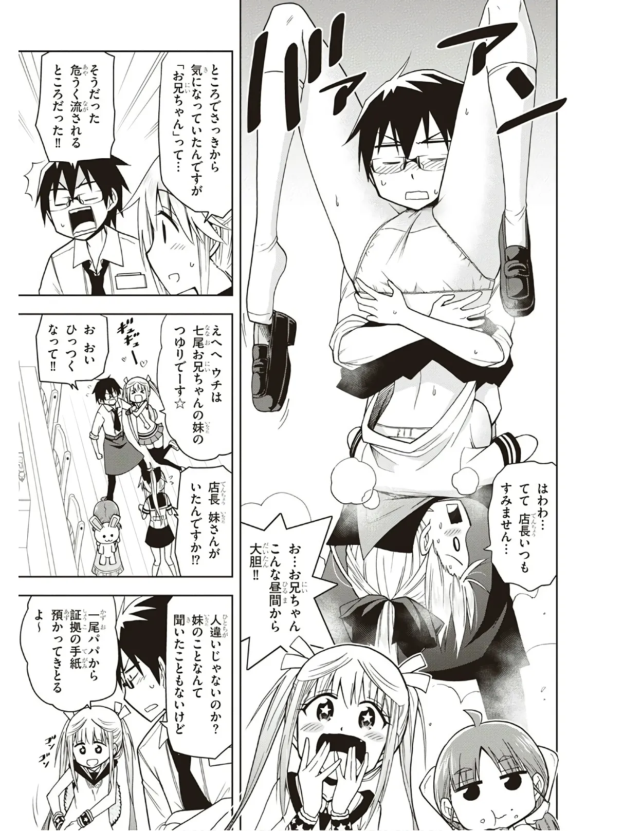 Hokago Rakki Garu - Vol. 3 Page 105