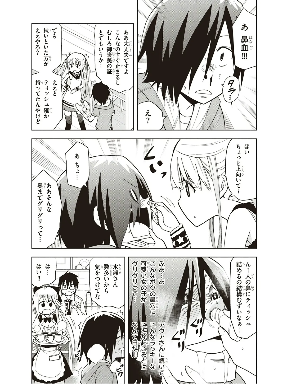 Hokago Rakki Garu - Vol. 3 Page 111