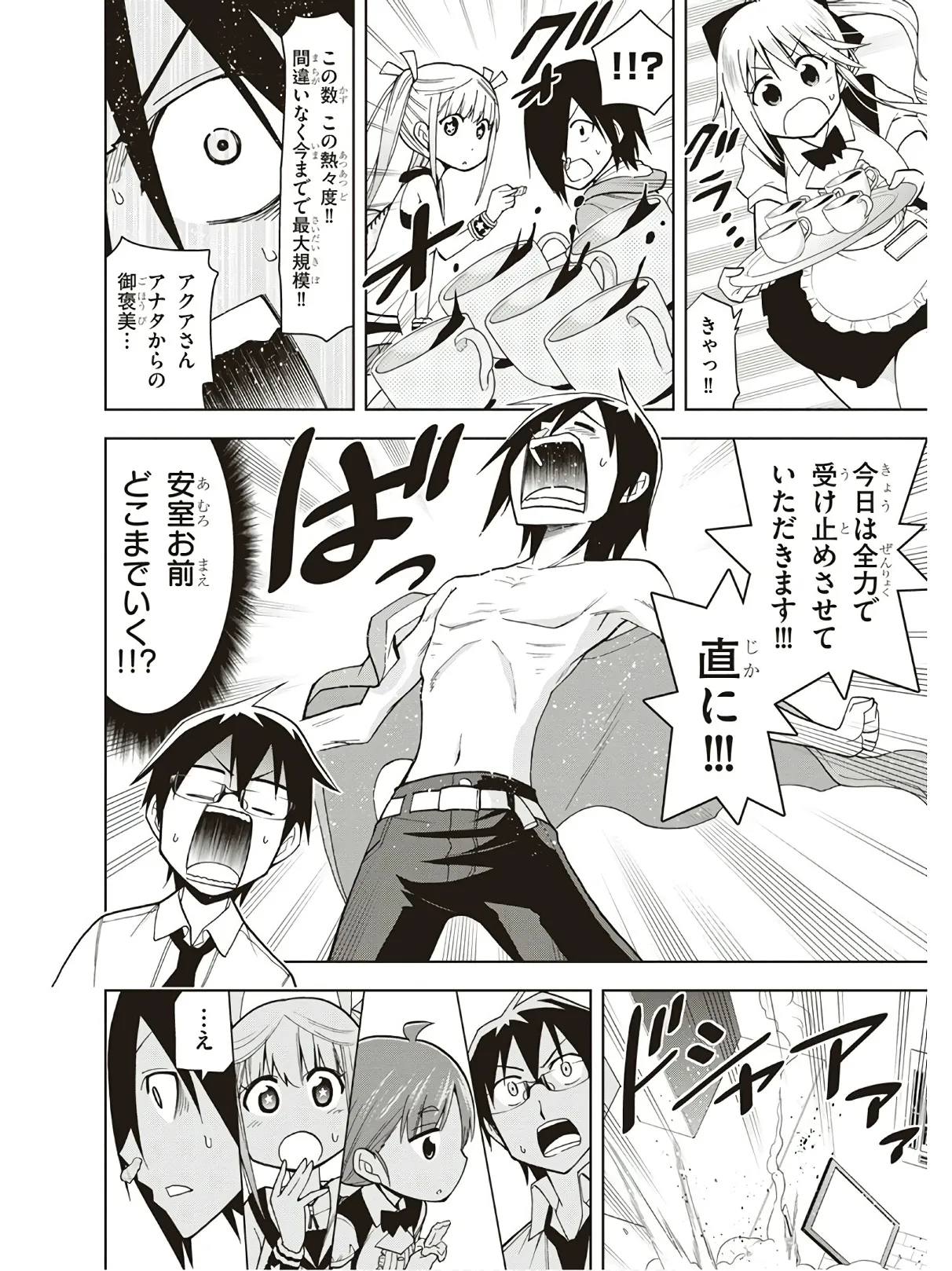 Hokago Rakki Garu - Vol. 3 Page 112