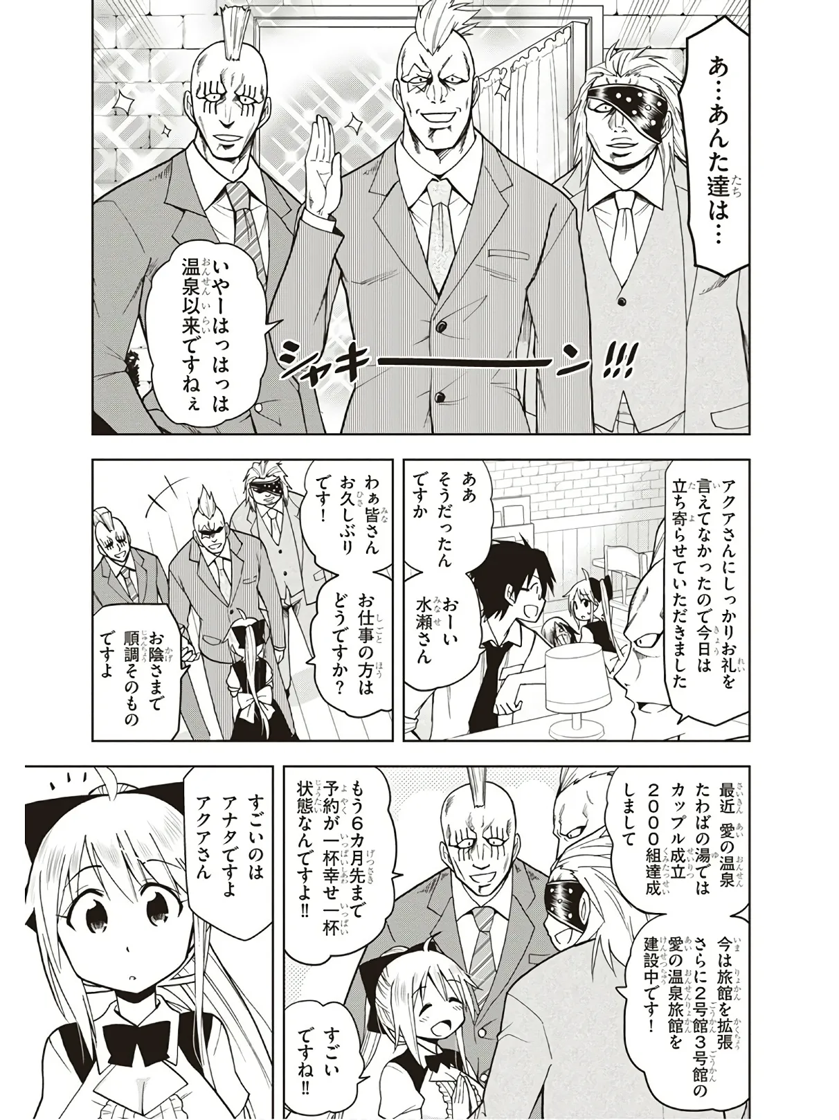 Hokago Rakki Garu - Vol. 3 Page 115