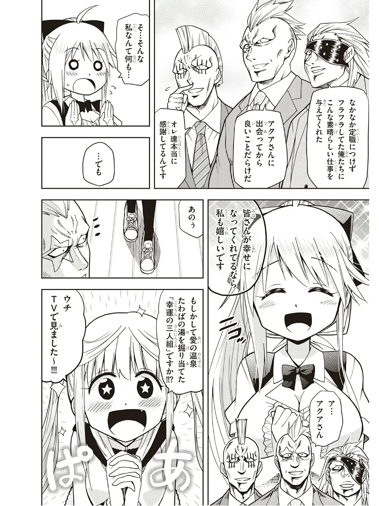 Hokago Rakki Garu - Vol. 3 Page 116