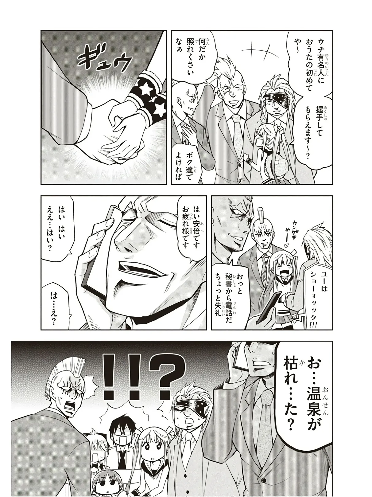 Hokago Rakki Garu - Vol. 3 Page 117