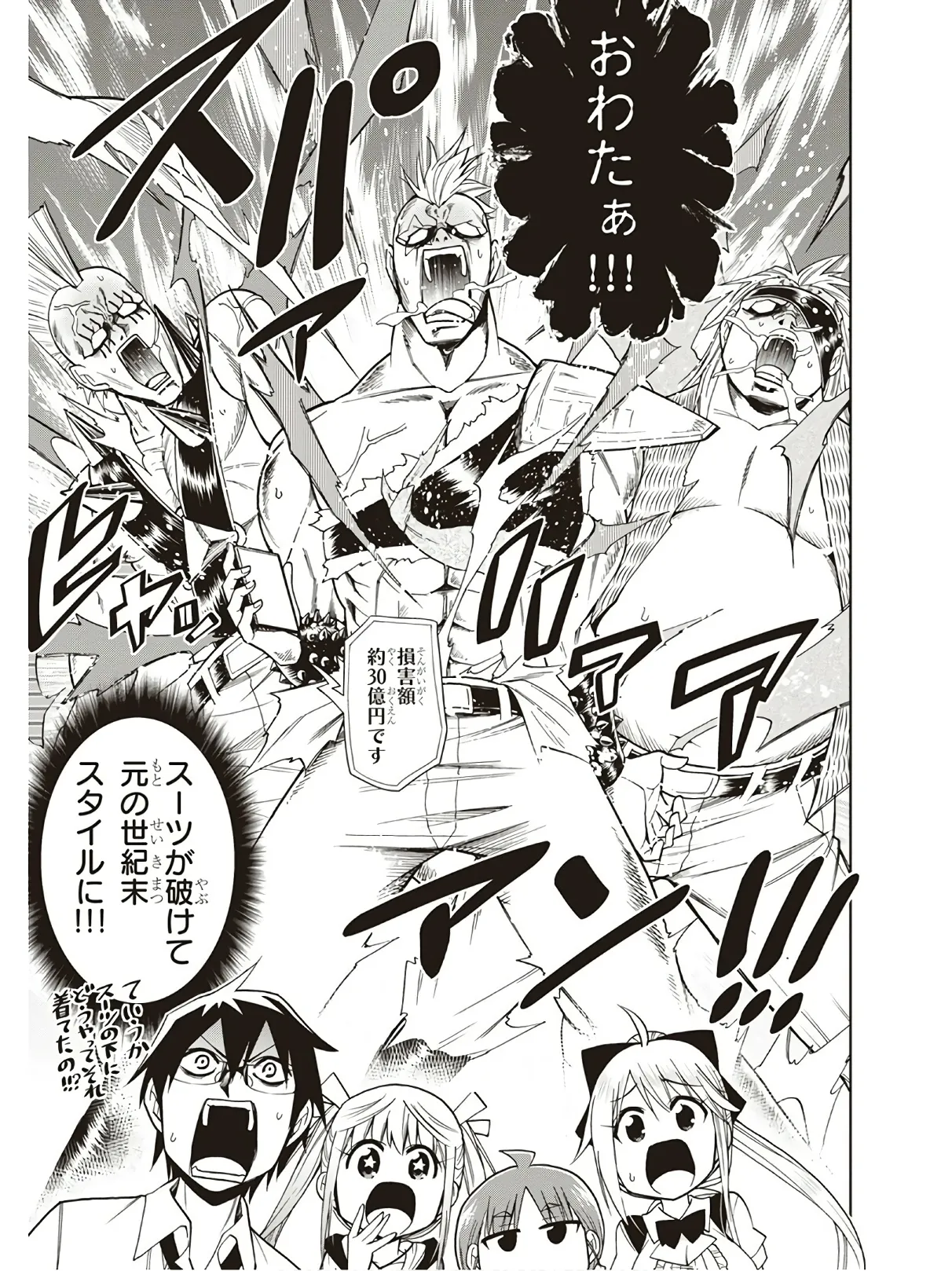 Hokago Rakki Garu - Vol. 3 Page 119