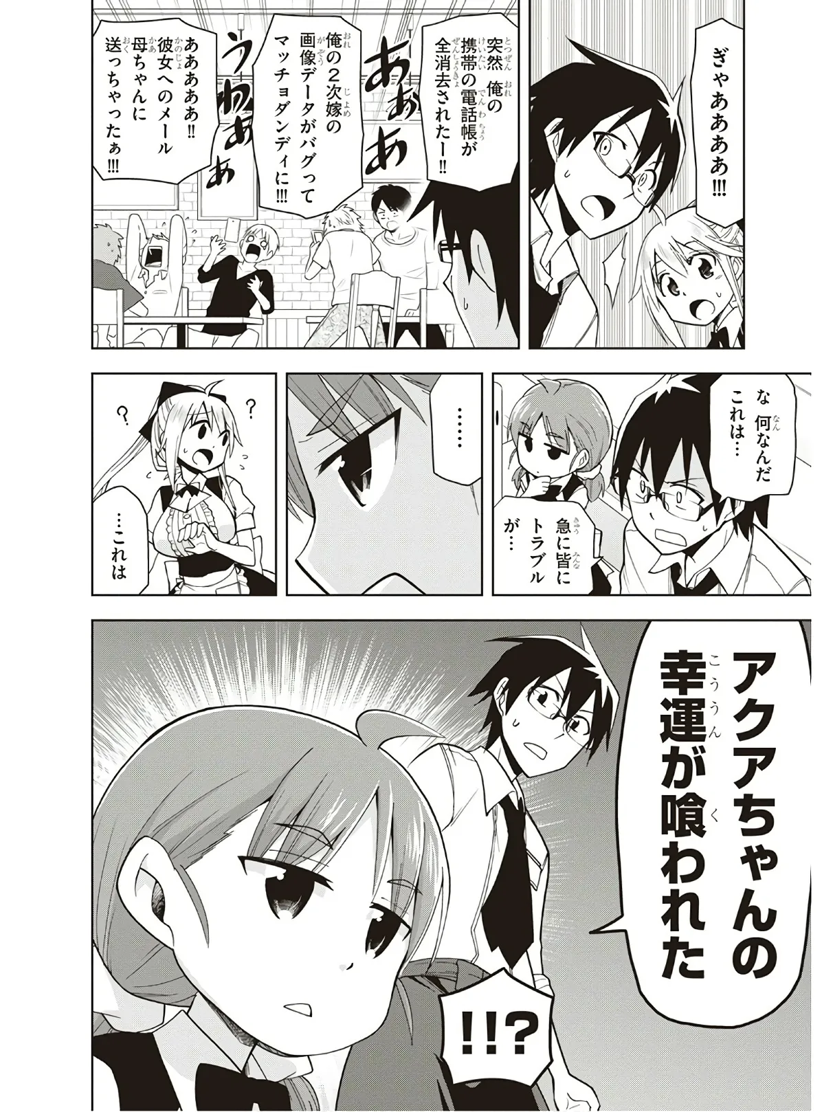 Hokago Rakki Garu - Vol. 3 Page 120